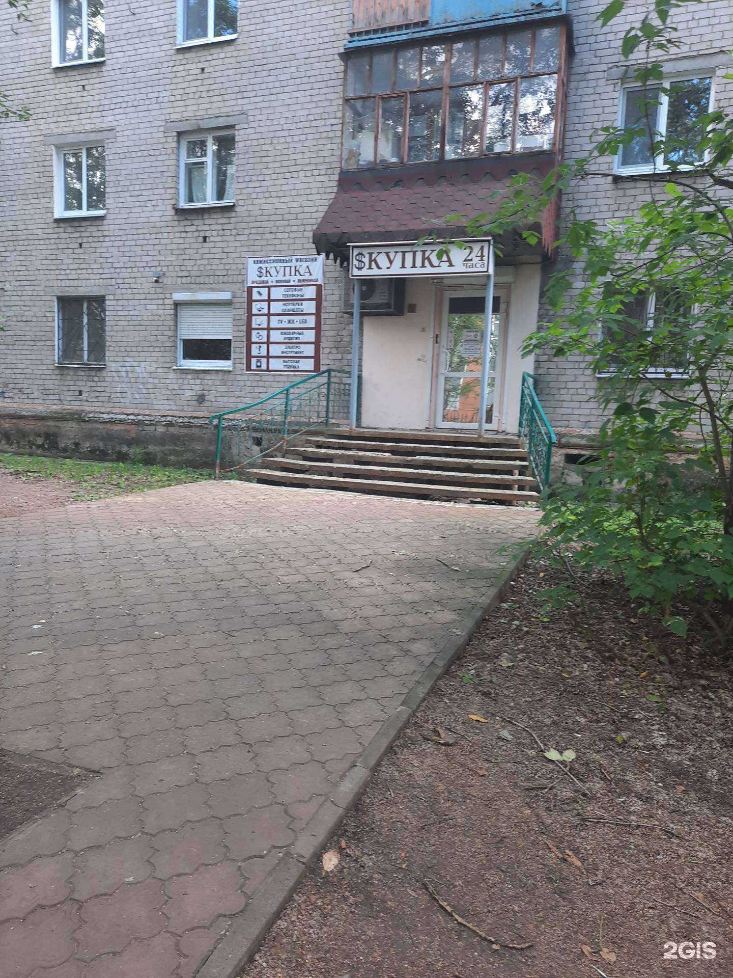 Отзывы на компанию $купка в г. Березники c фото