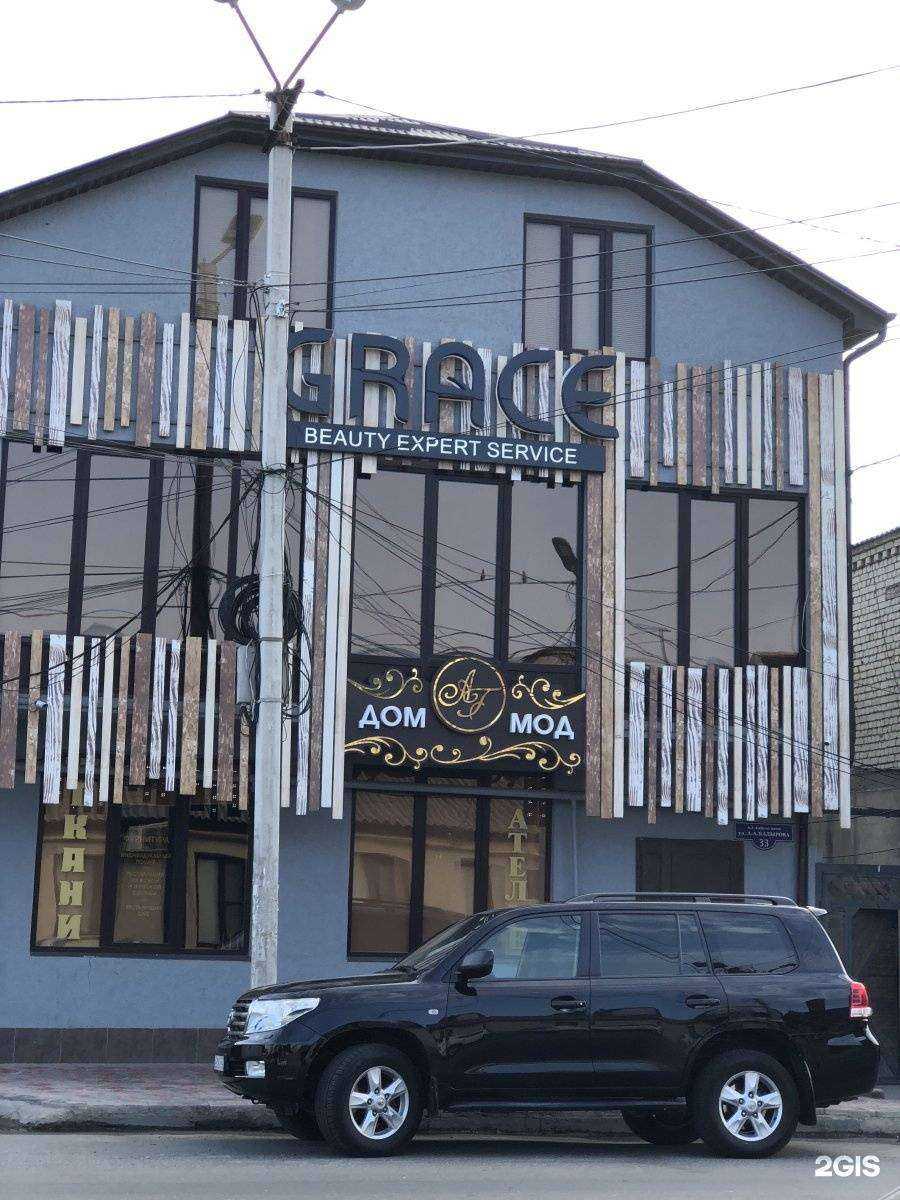 Отзывы на компанию Grace в Махачкале c фото - фотография 2 из 2