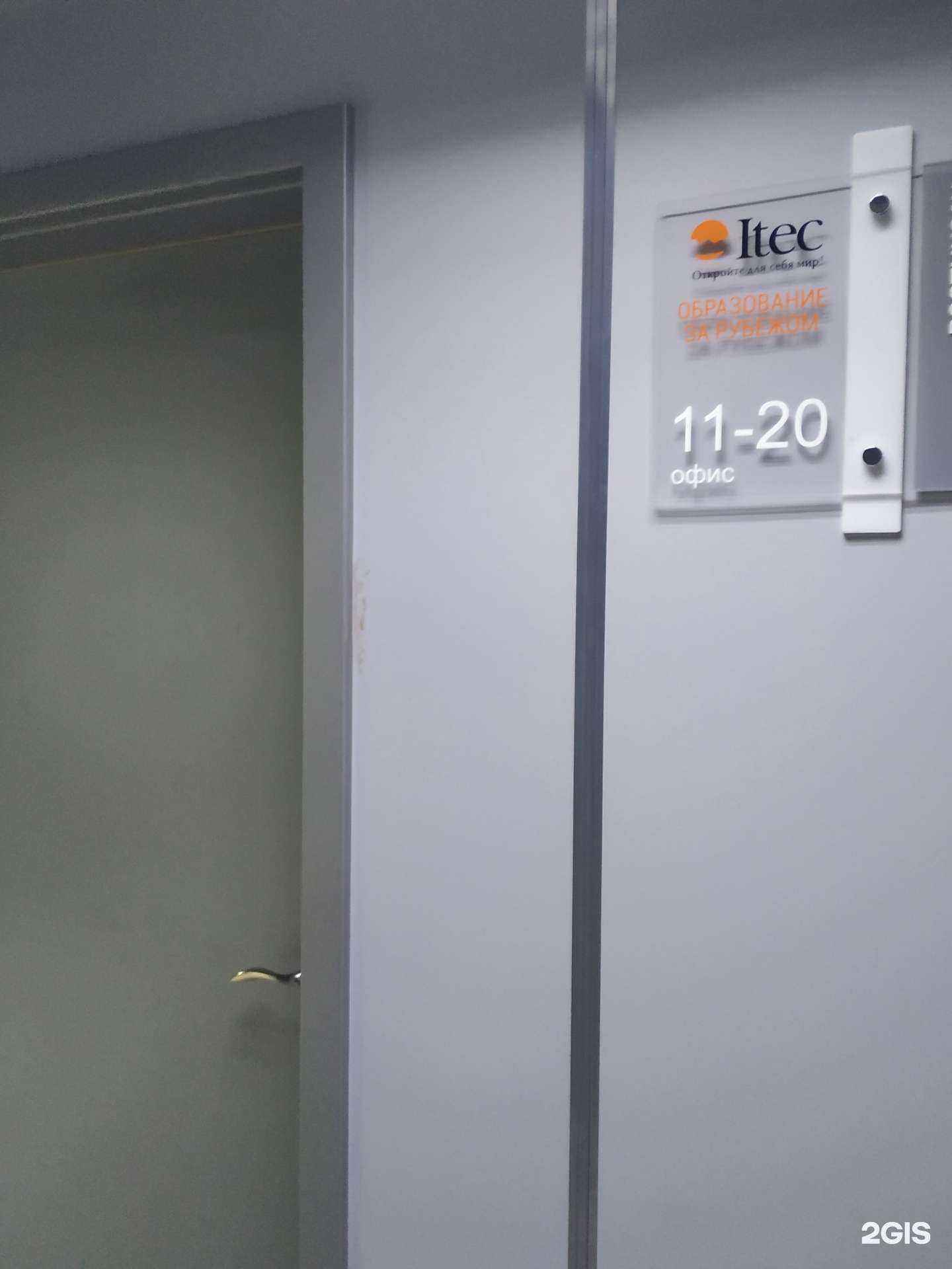 Отзывы на компанию Итэк-Красноярск в г. Красноярск c фото