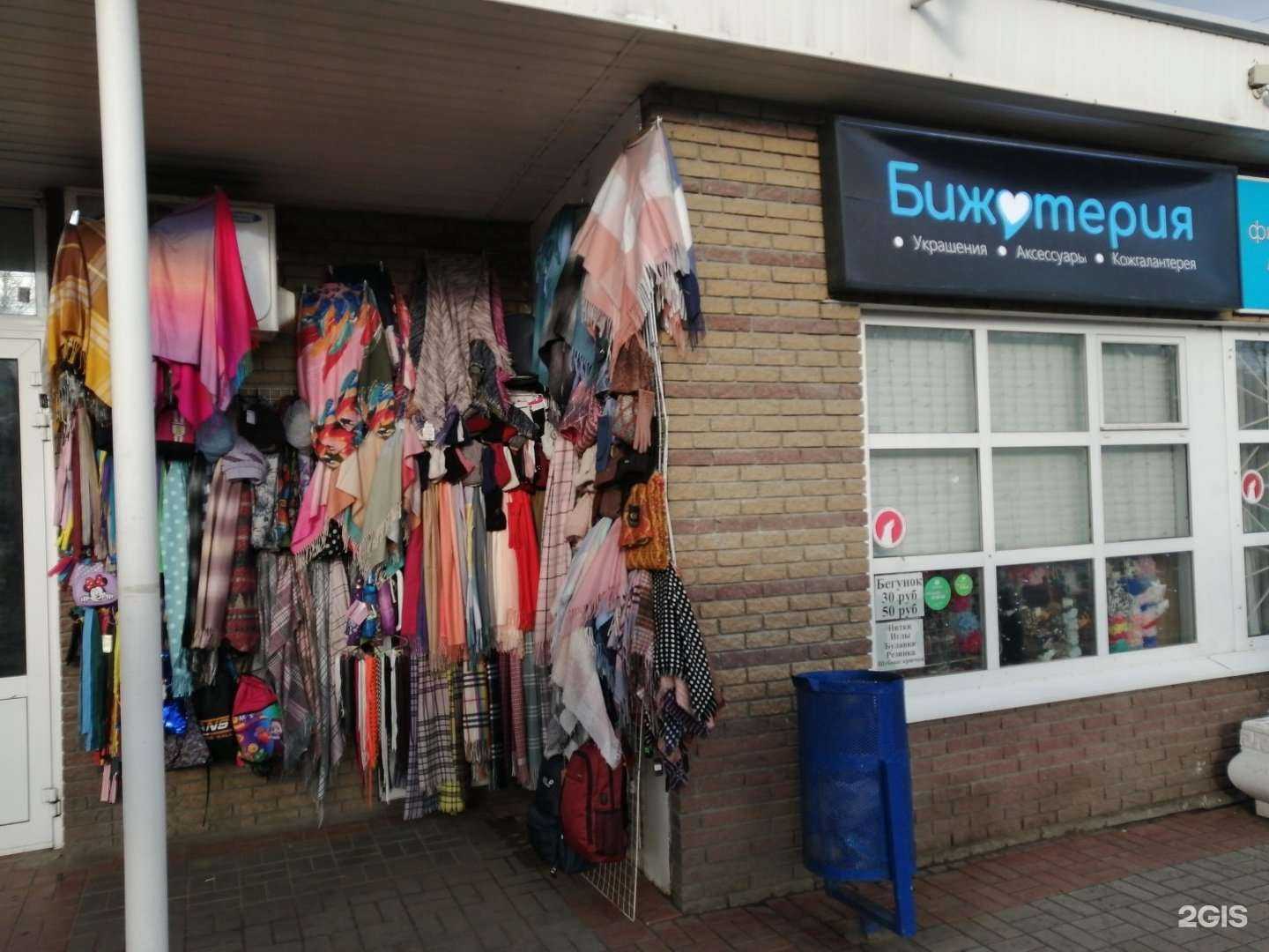 Отзывы на компанию Магазин бижутерии в Нижнем Новгороде c фото