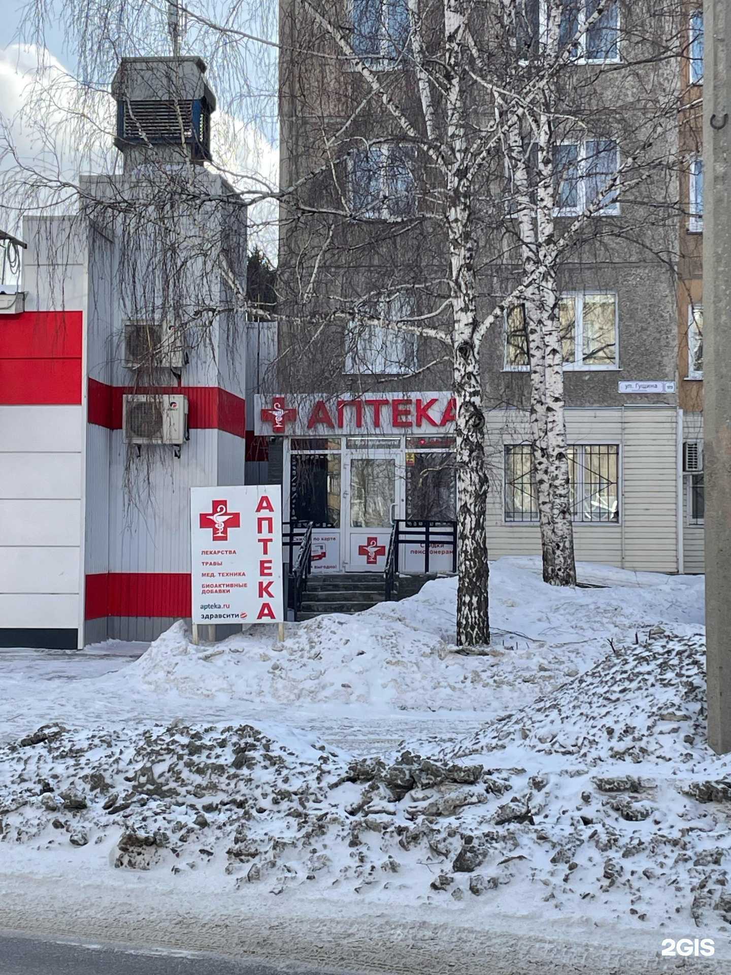 Отзывы на компанию АлтайЗдрав в Барнауле c фото