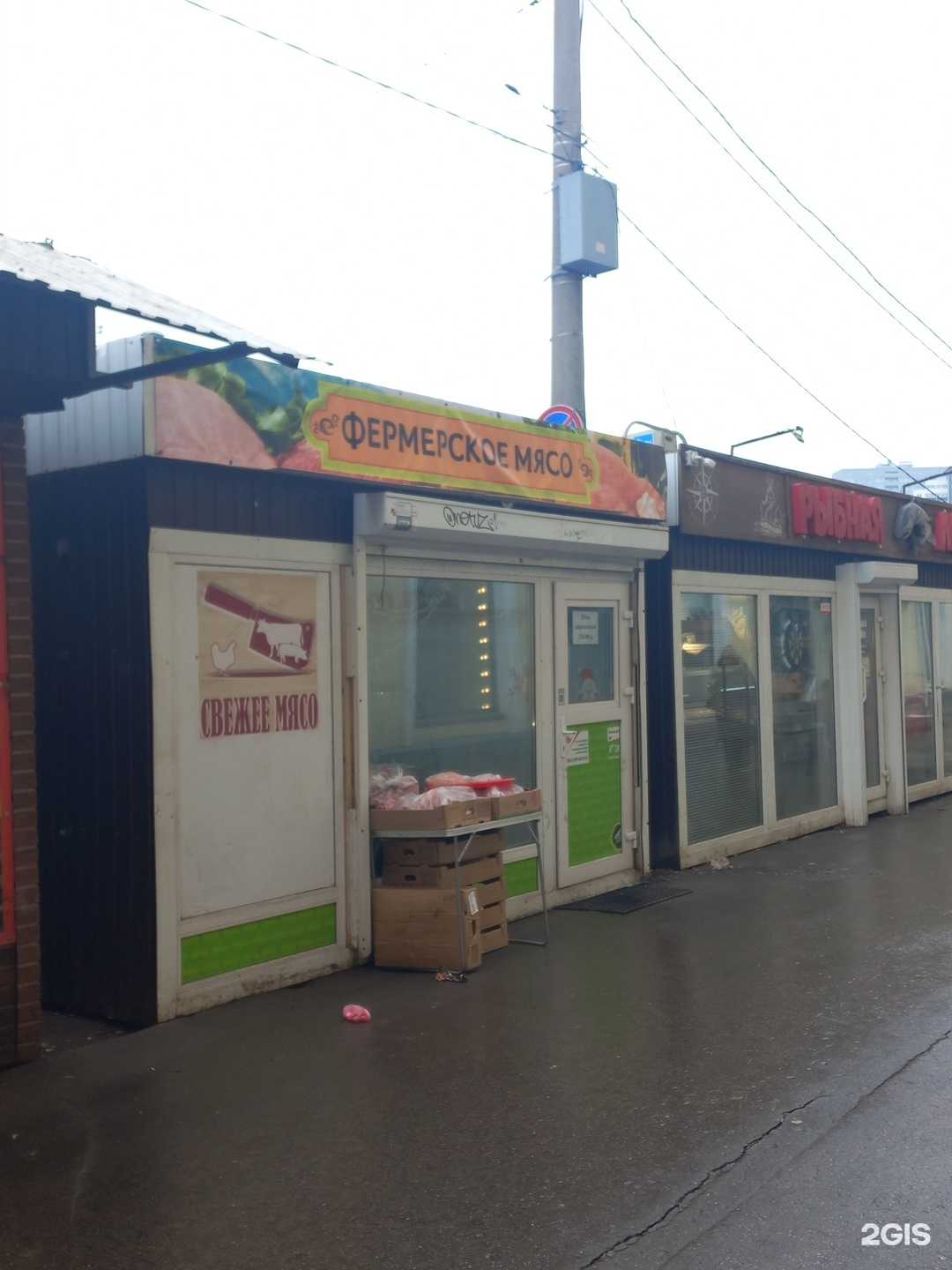 Отзывы на компанию Фермерское мясо в г. Самара c фото