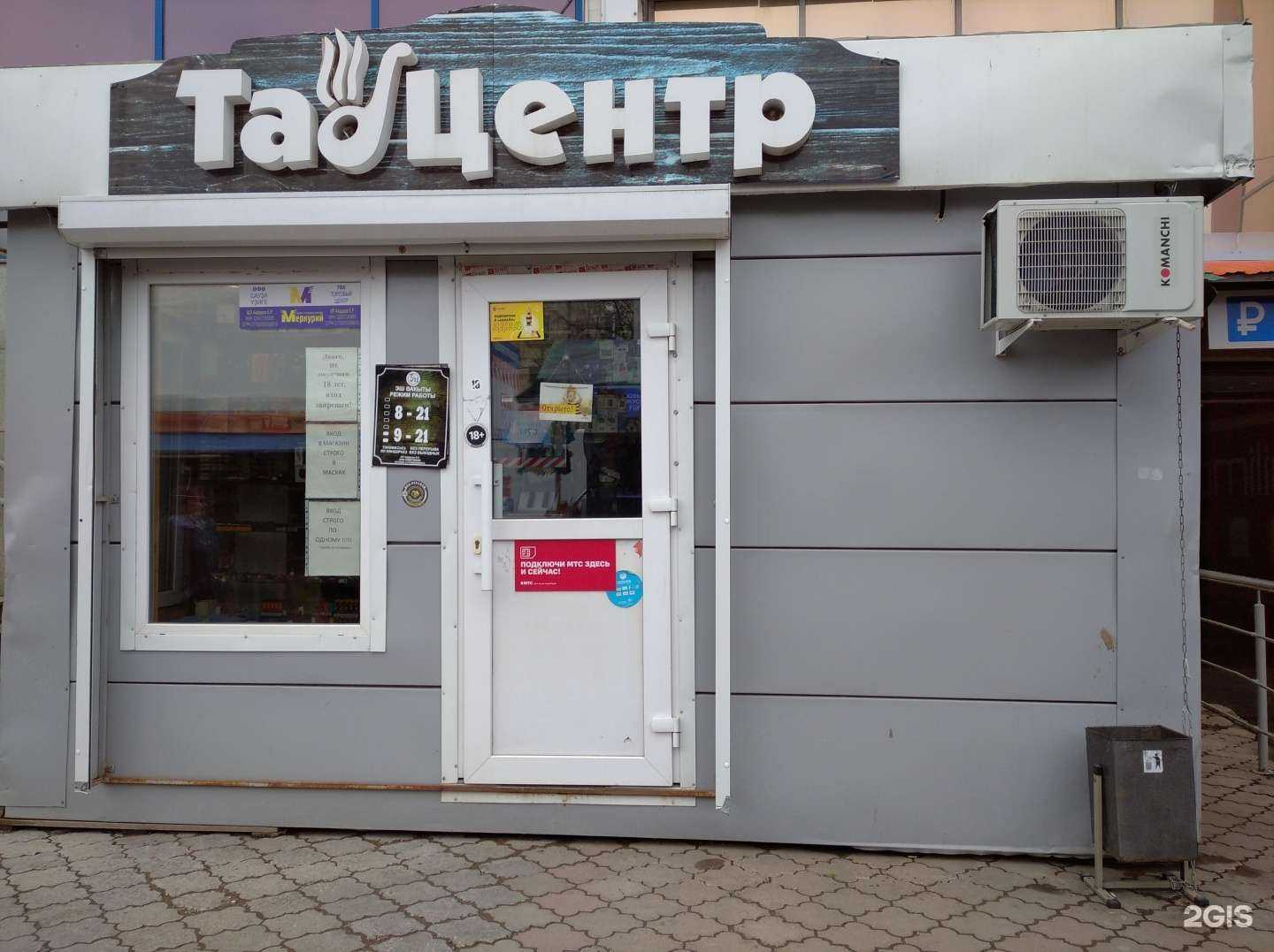 Отзывы на компанию Таб Центр в Уфе c фото