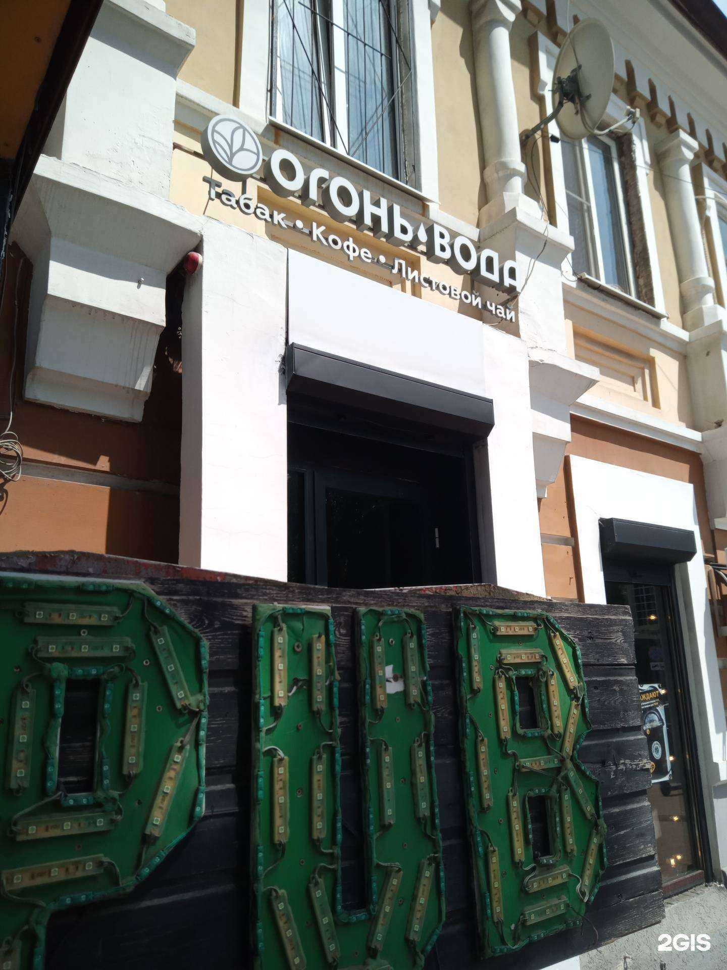 Отзывы на компанию Огонь-вода в Ростове-на-Дону c фото