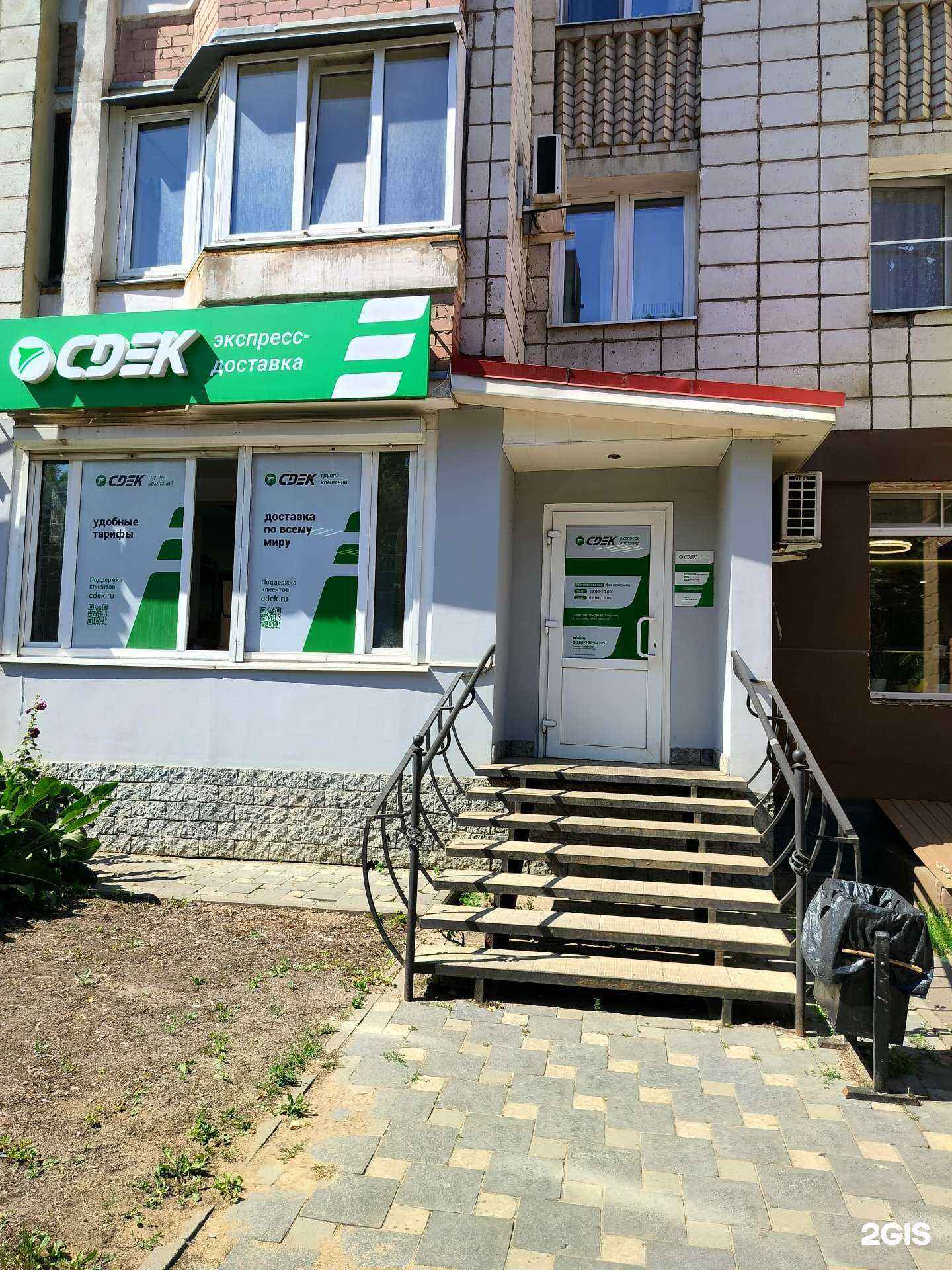 Отзывы на компанию CDEK в г. Кострома c фото