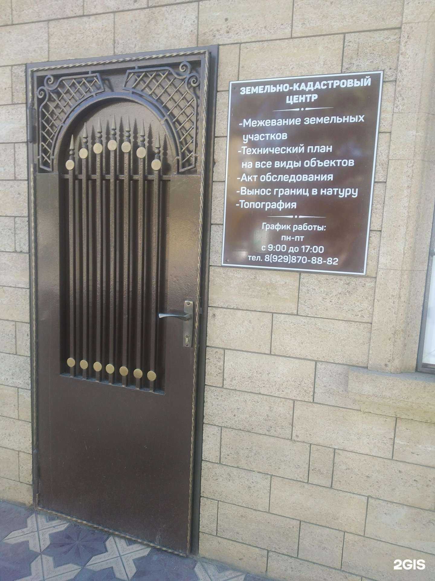 Отзывы на компанию Земля в Дербенте c фото