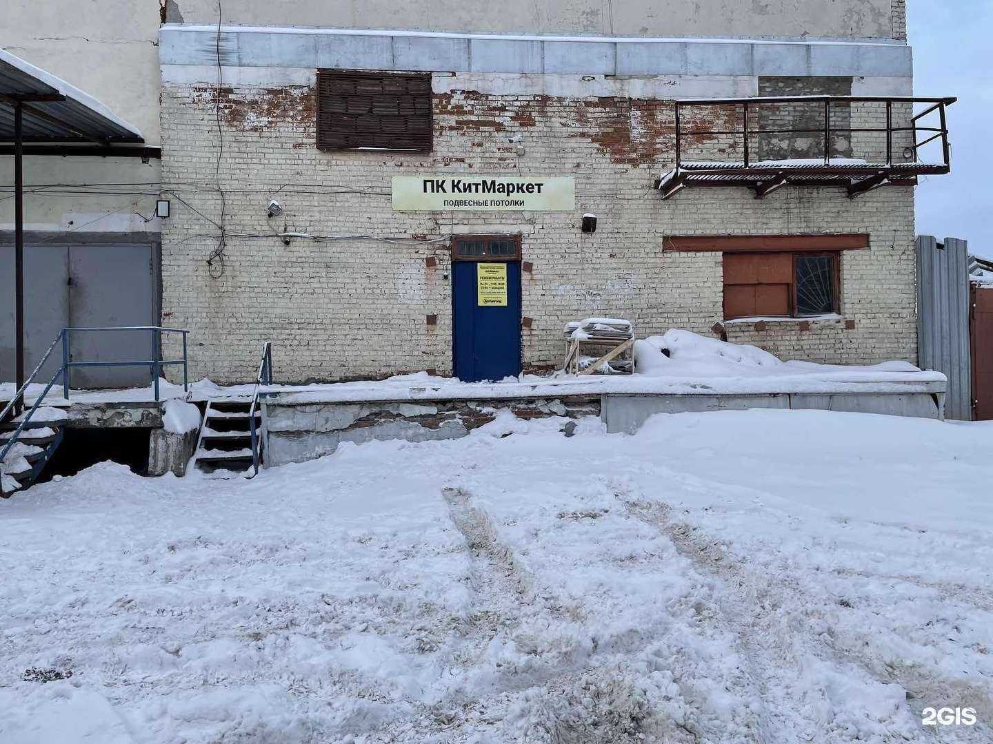 Отзывы на компанию ПК КитМаркет в г. Ижевск c фото