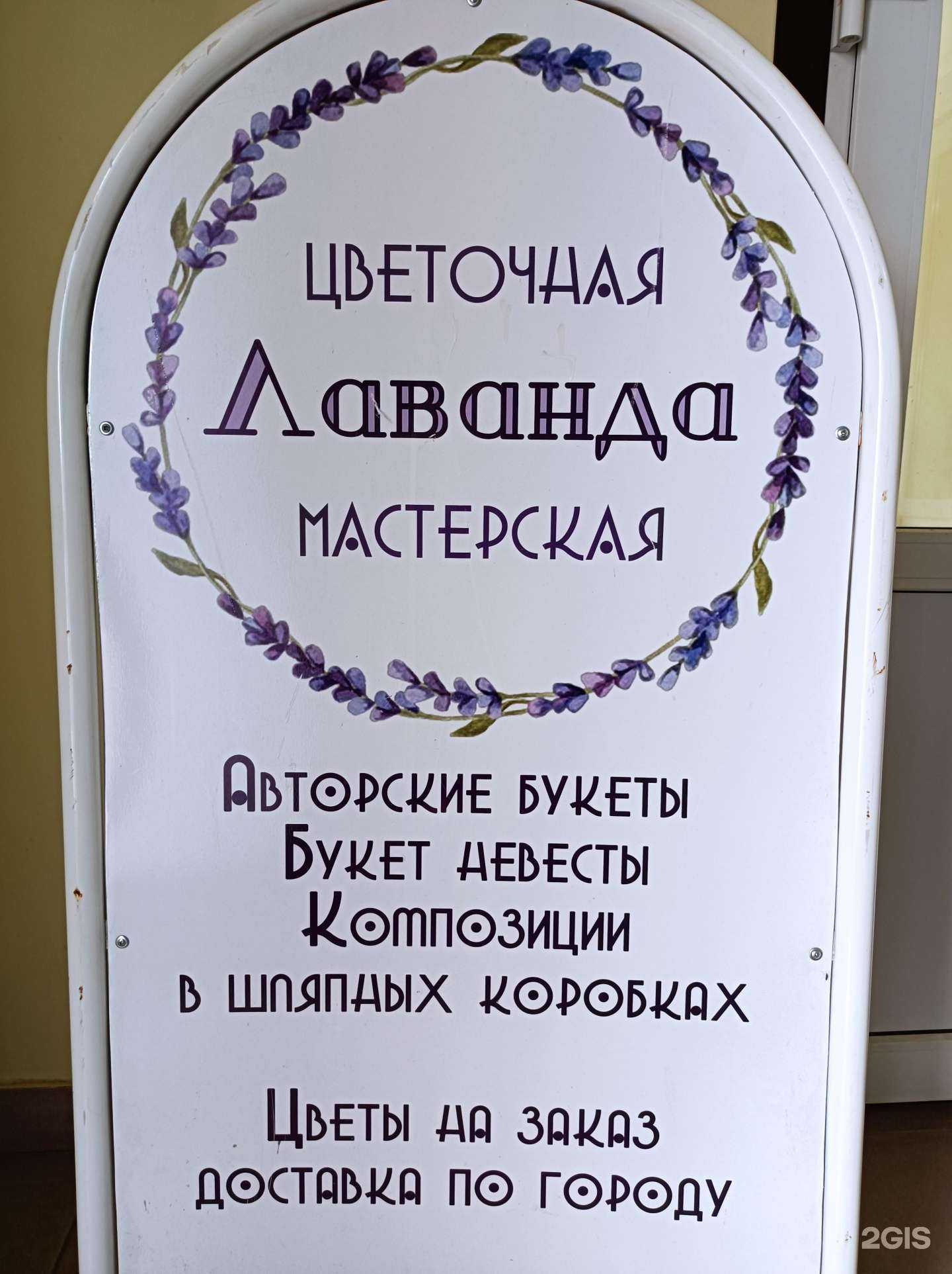 Отзывы на компанию Лаванда в Талдоме c фото