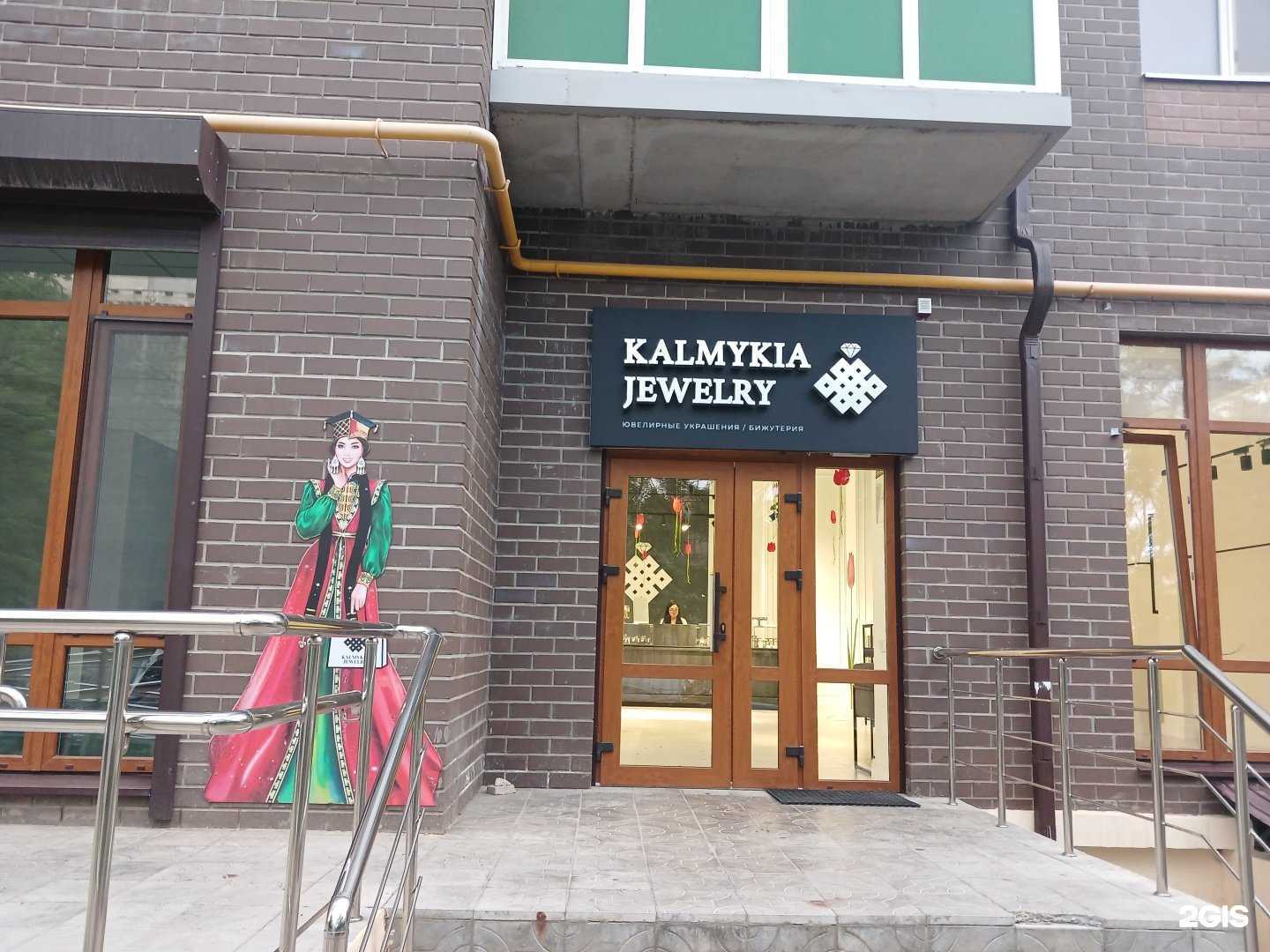 Отзывы на компанию Kalmykia jewelry в г. Элиста c фото