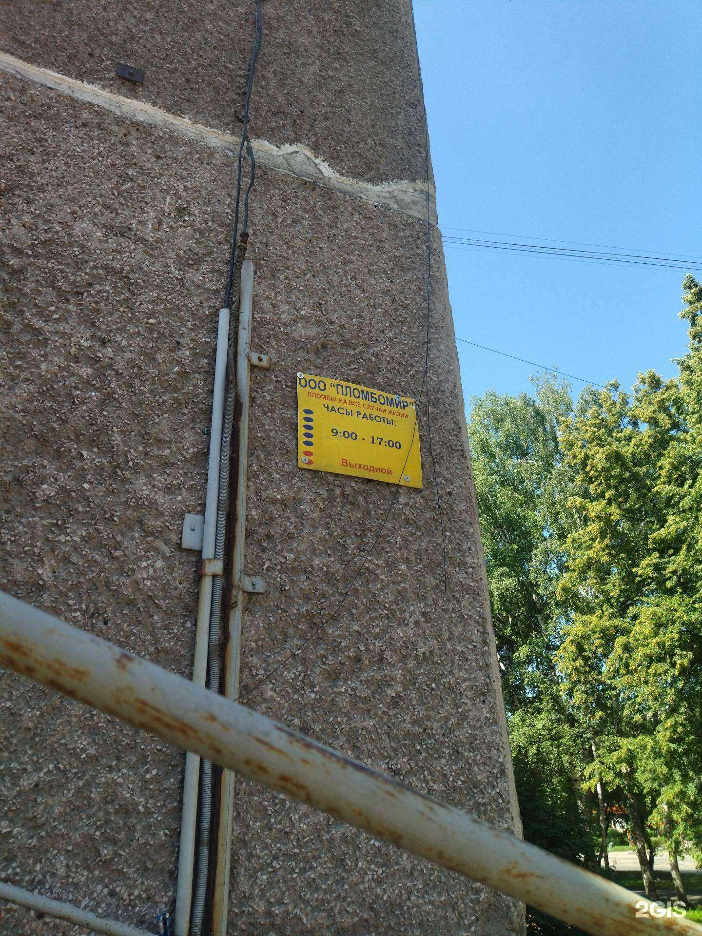 Отзывы на компанию Пломбомир-НК в Новокузнецке c фото