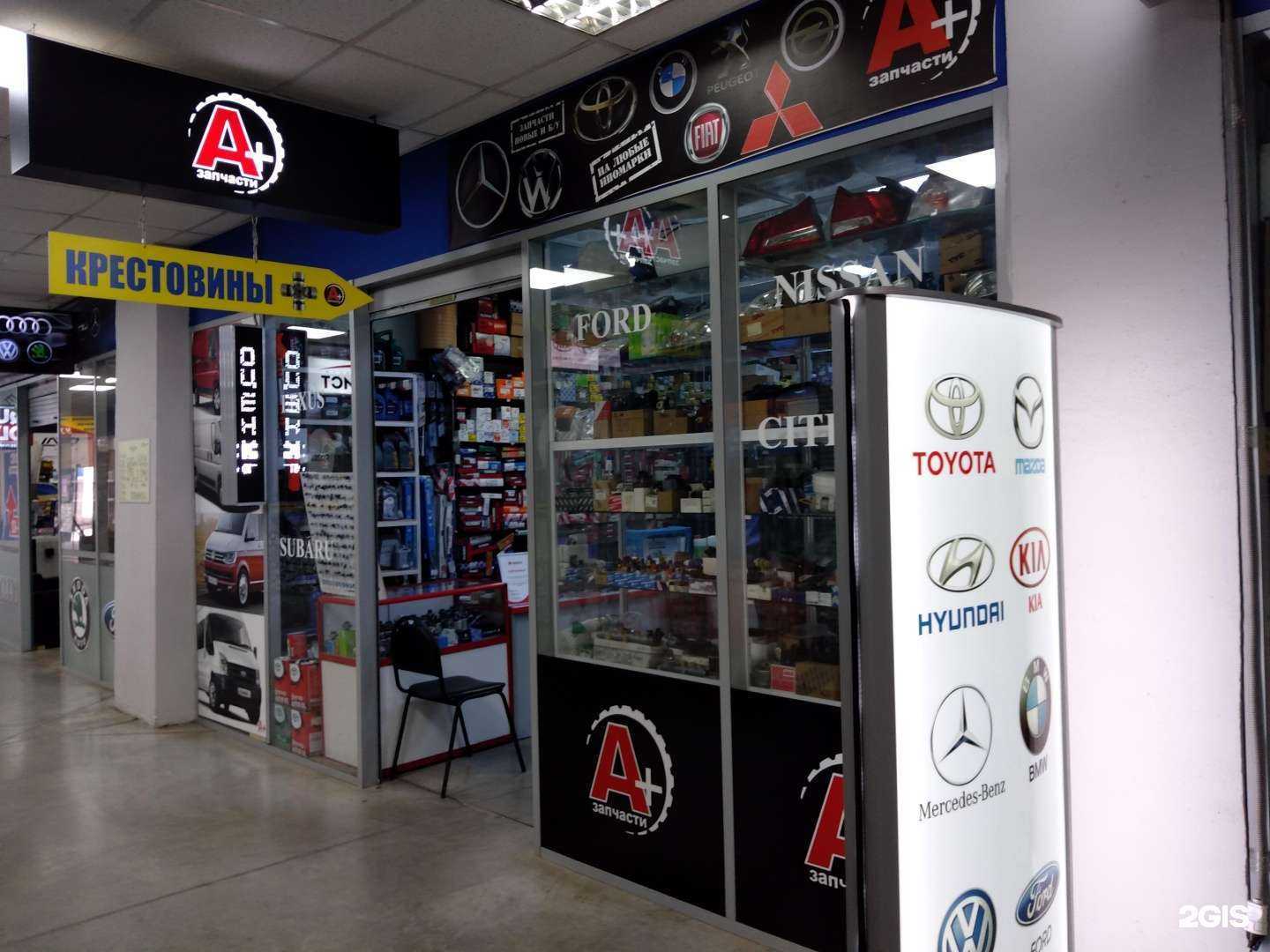 Отзывы на компанию А+ в Оренбурге c фото