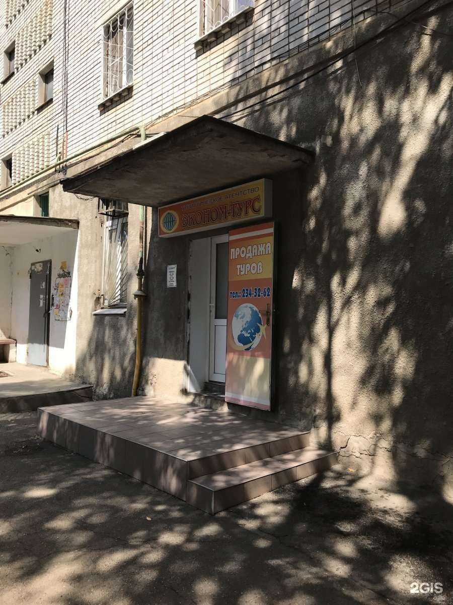 Отзывы на компанию Эконом-турс в Краснодаре c фото