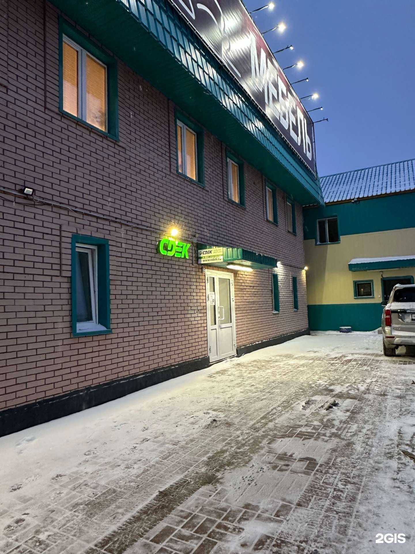 Отзывы на компанию CDEK в г. Ханты-Мансийск c фото