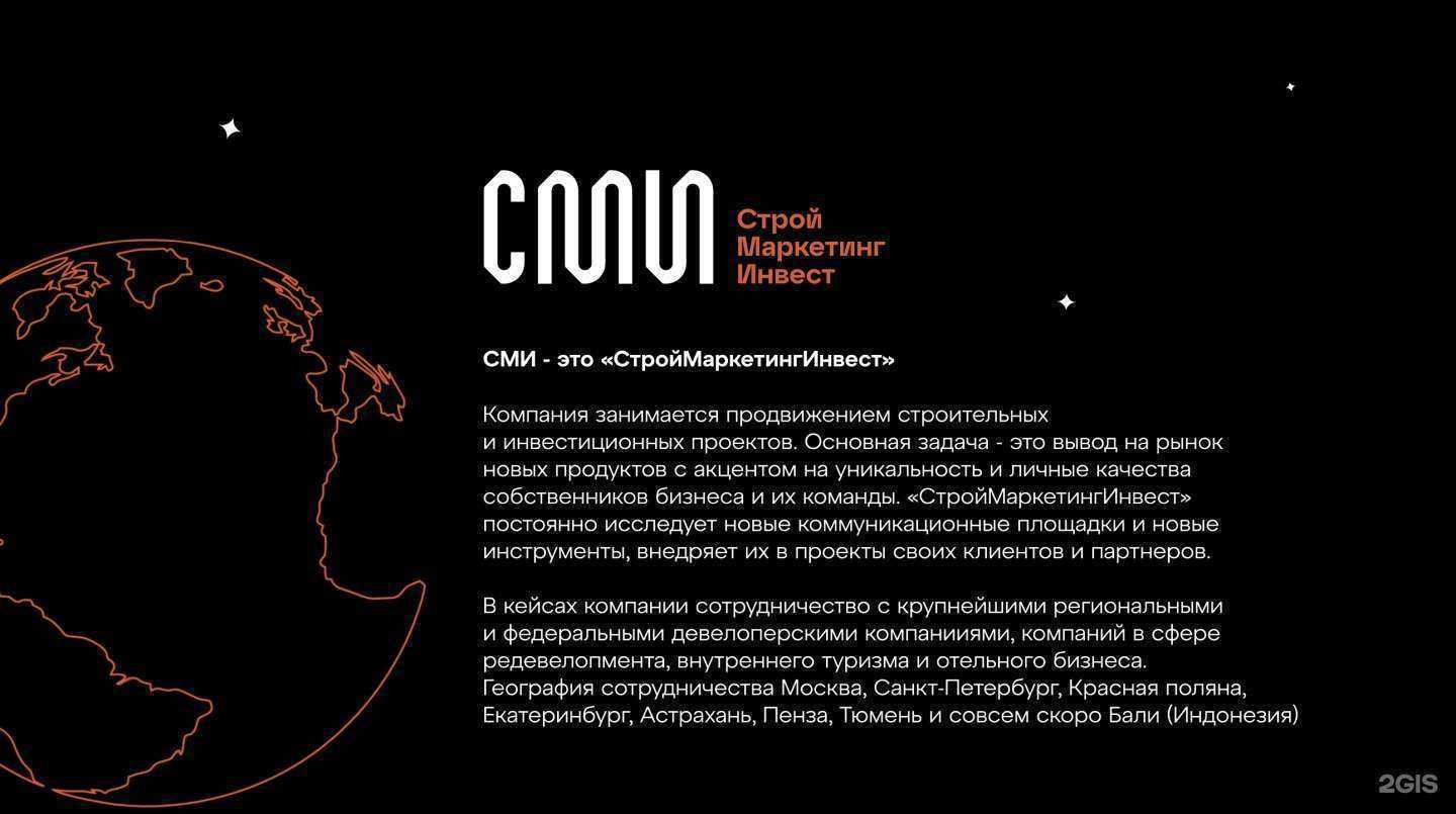 Отзывы на компанию СтройМаркетингИнвест в г. Тюмень c фото