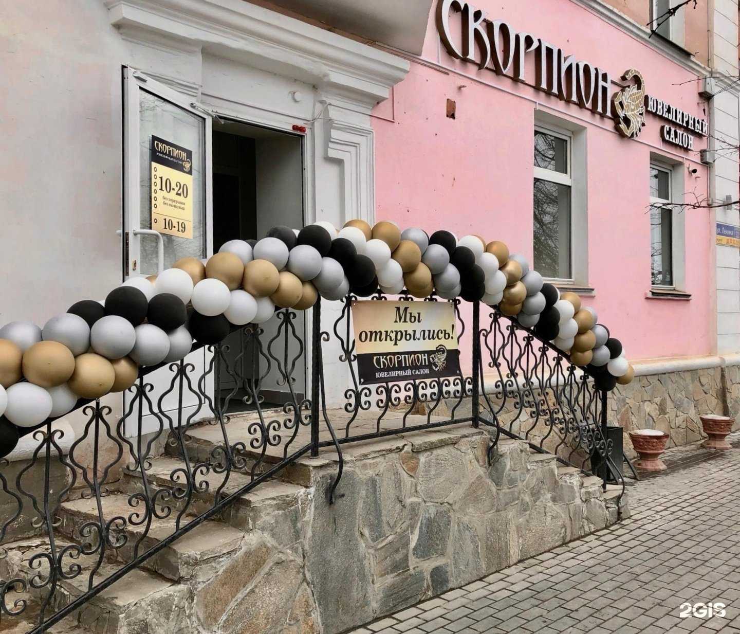 Отзывы на компанию Скорпион в Кургане c фото