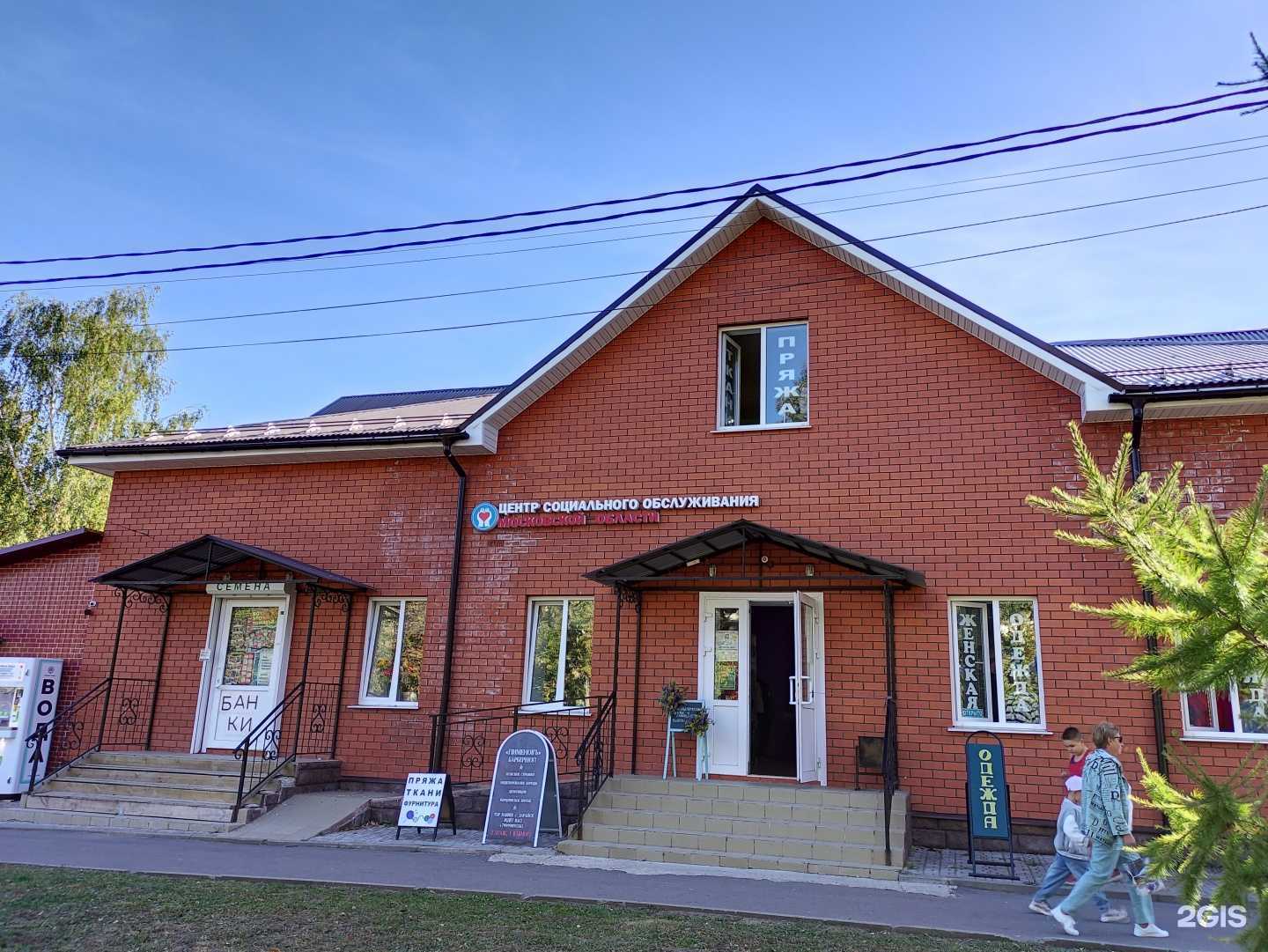 Отзывы на компанию Цветы и Плоды в Зарайске c фото - фотография 2 из 2