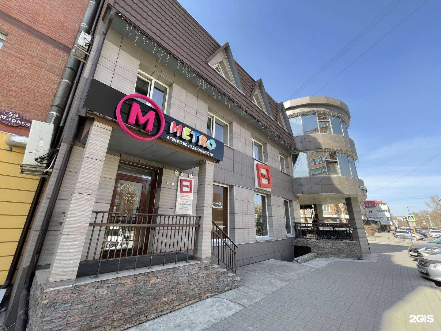 Отзывы на компанию РБК Метро в Абакане c фото