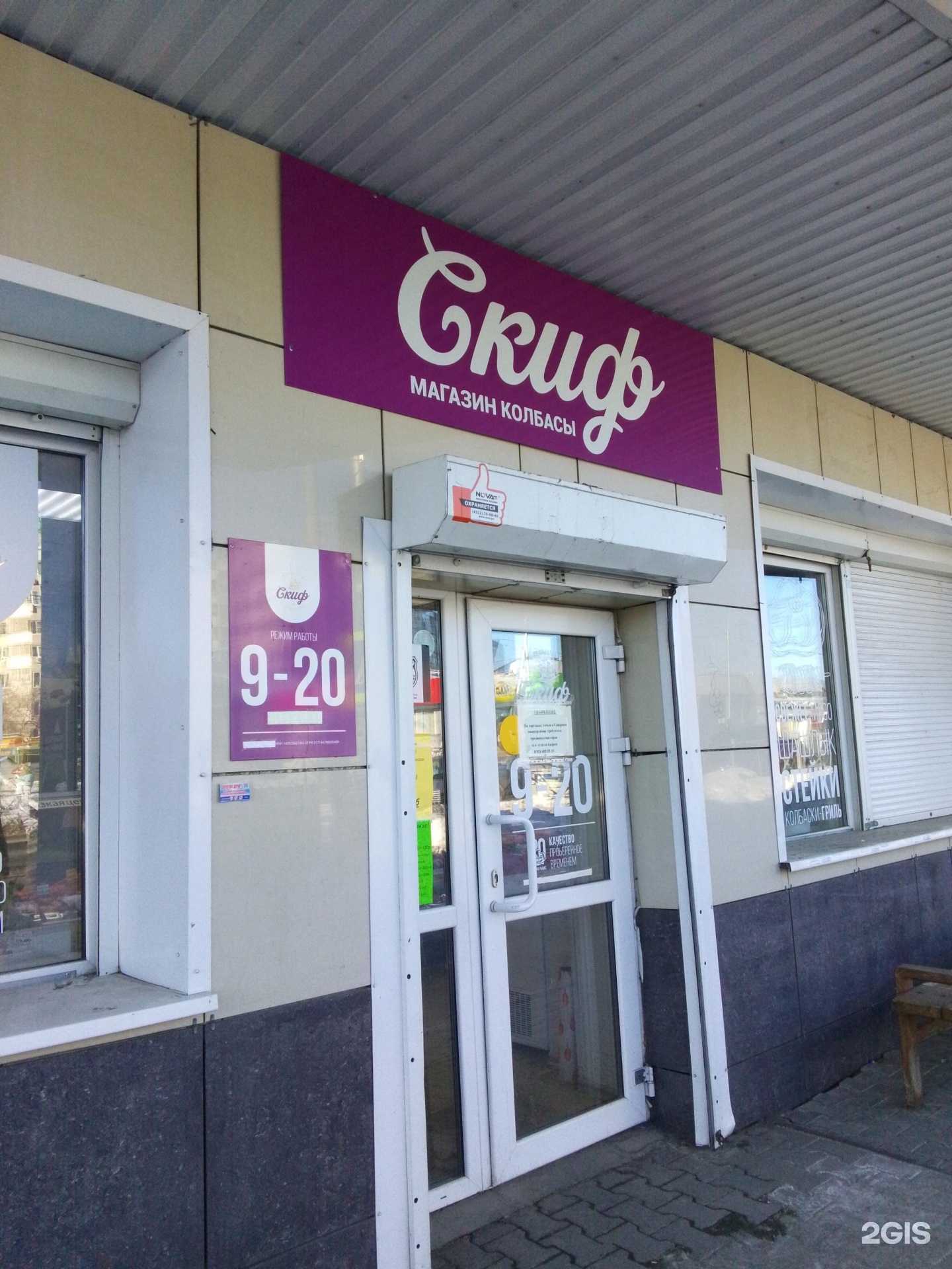 Отзывы на компанию Скиф в Хабаровске c фото