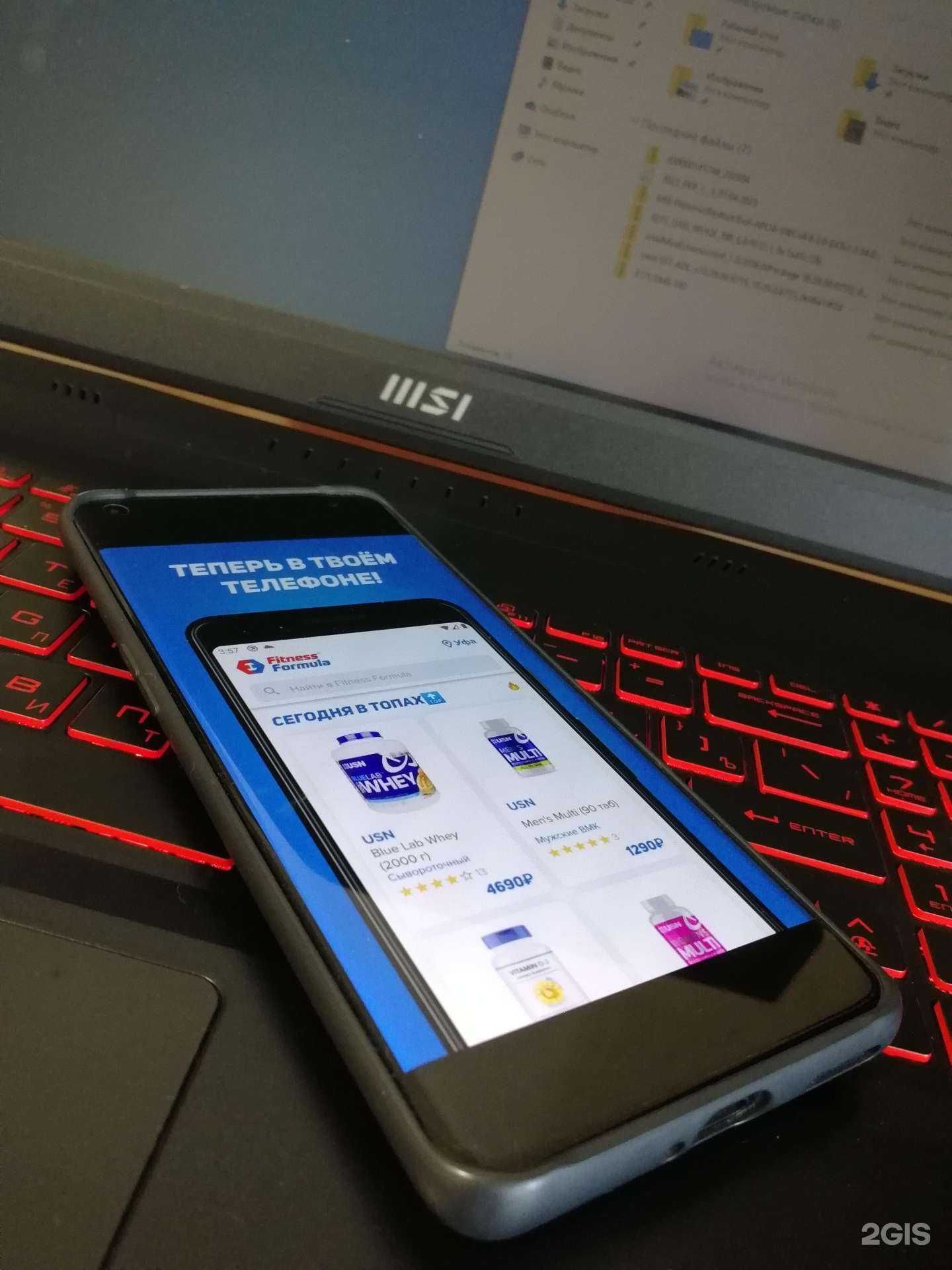 Отзывы на компанию Fitness Formula в Иркутске c фото