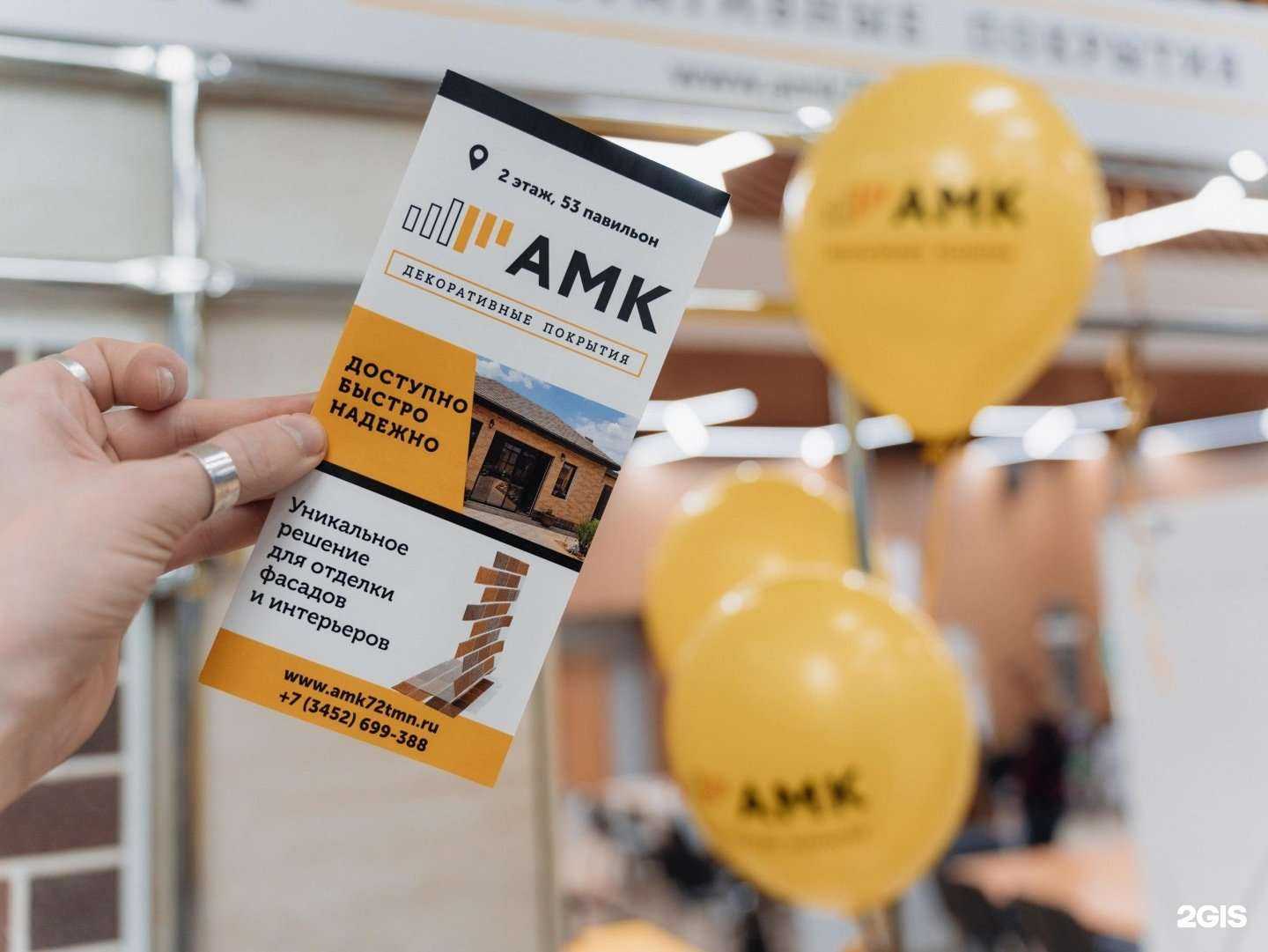 Отзывы на компанию Фасадные системы АМК в г. Тюмень c фото