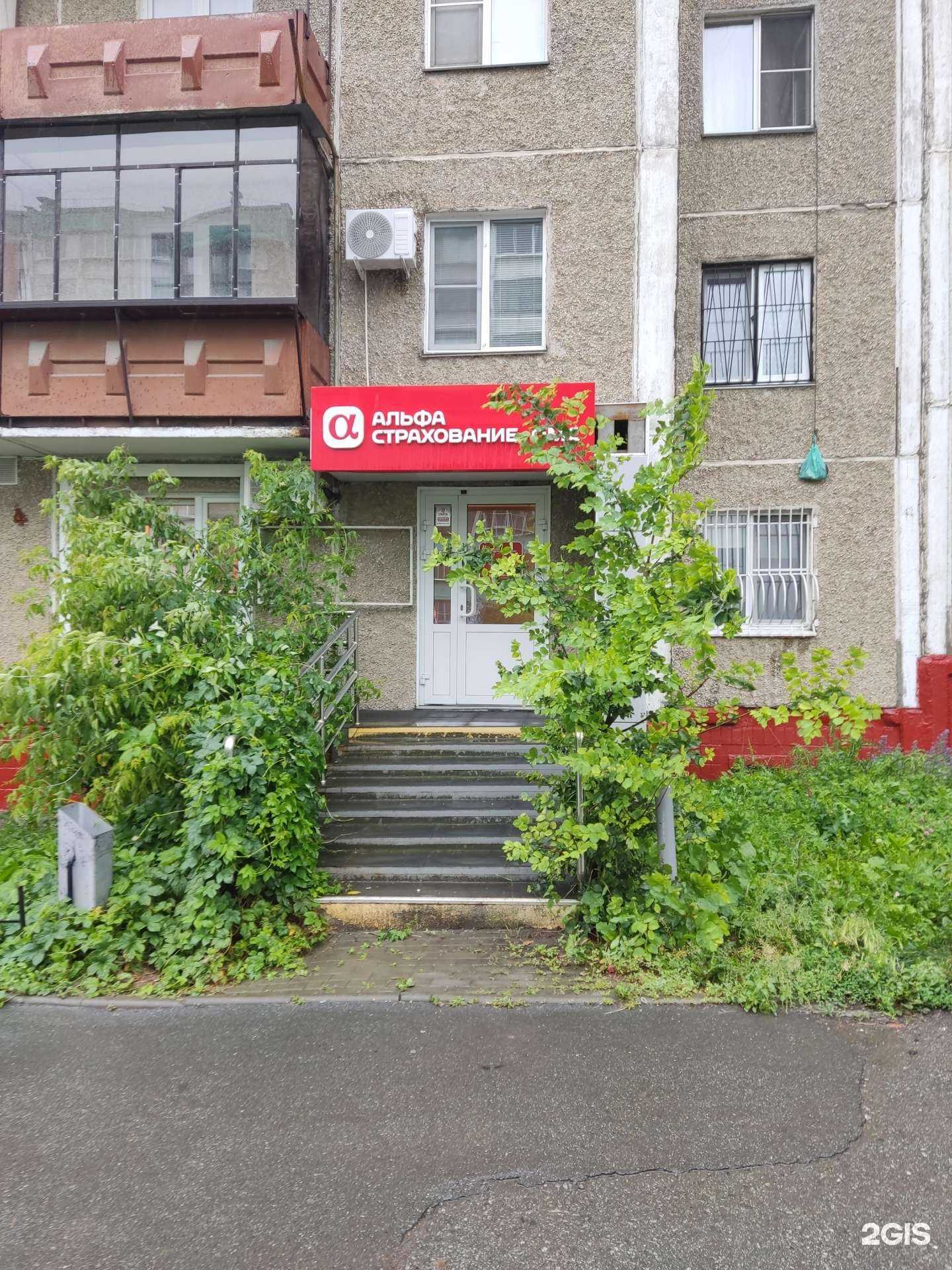 Отзывы на компанию Альфастрахование-ОМС в Челябинске c фото