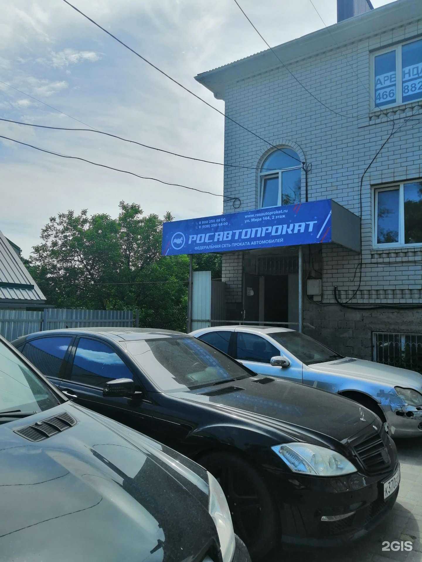 Отзывы на компанию РосАвтоПрокат в Ставрополе c фото