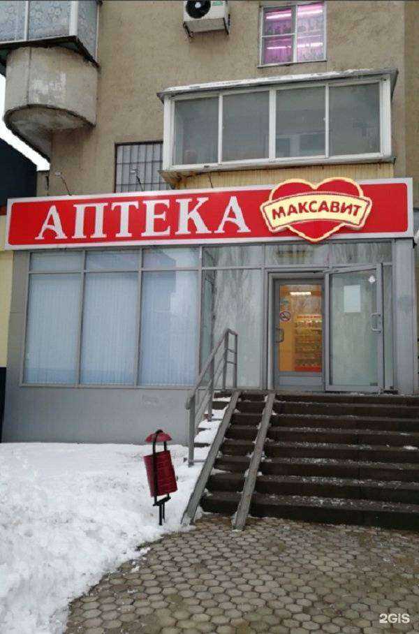 Отзывы на компанию Максавит в Липецке c фото