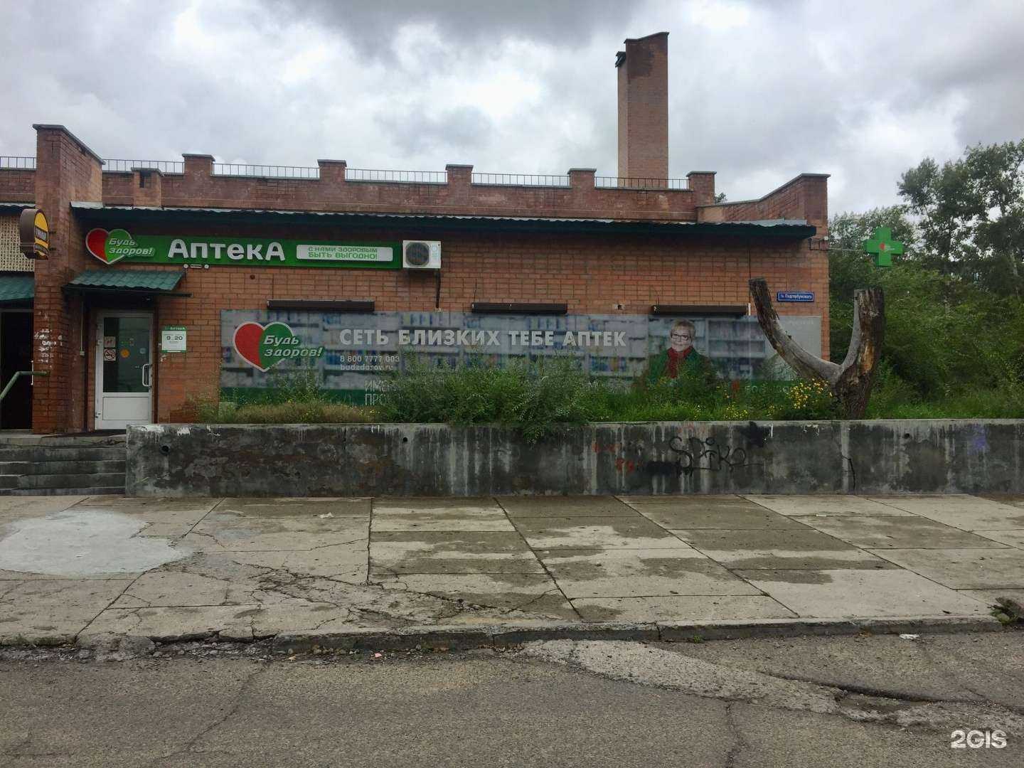 Отзывы на компанию Здравсити в Чите c фото