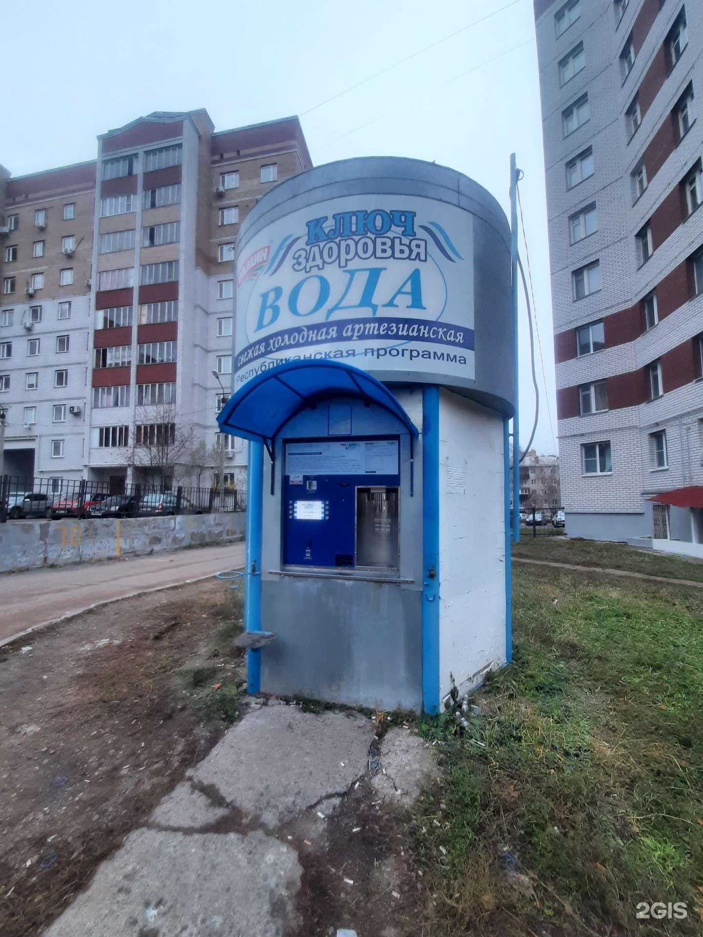 Отзывы на компанию Ключ здоровья в Казани c фото