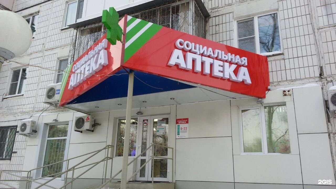 Отзывы на компанию ТвояАптека.рф в Хабаровске c фото