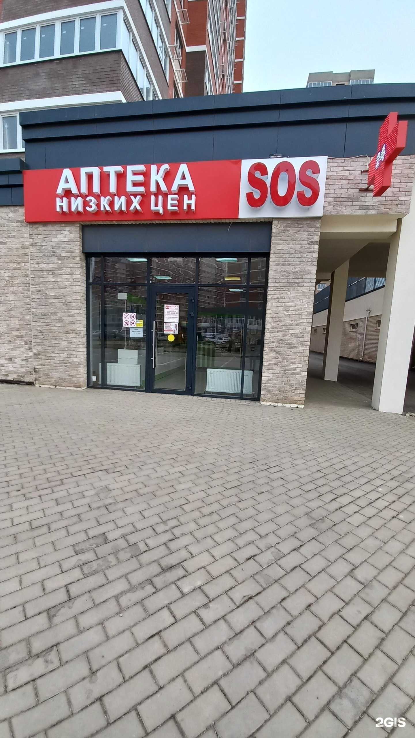 Отзывы на компанию SOS в г. Краснодар c фото