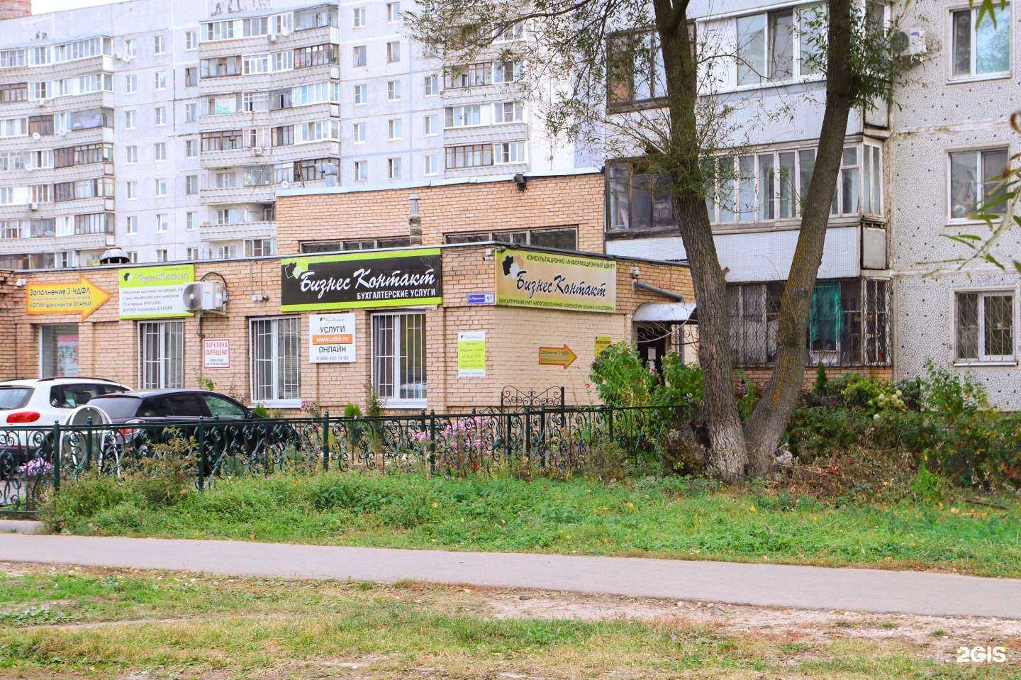 Отзывы на компанию Бизнес-контакт в Орехово-Зуеве c фото