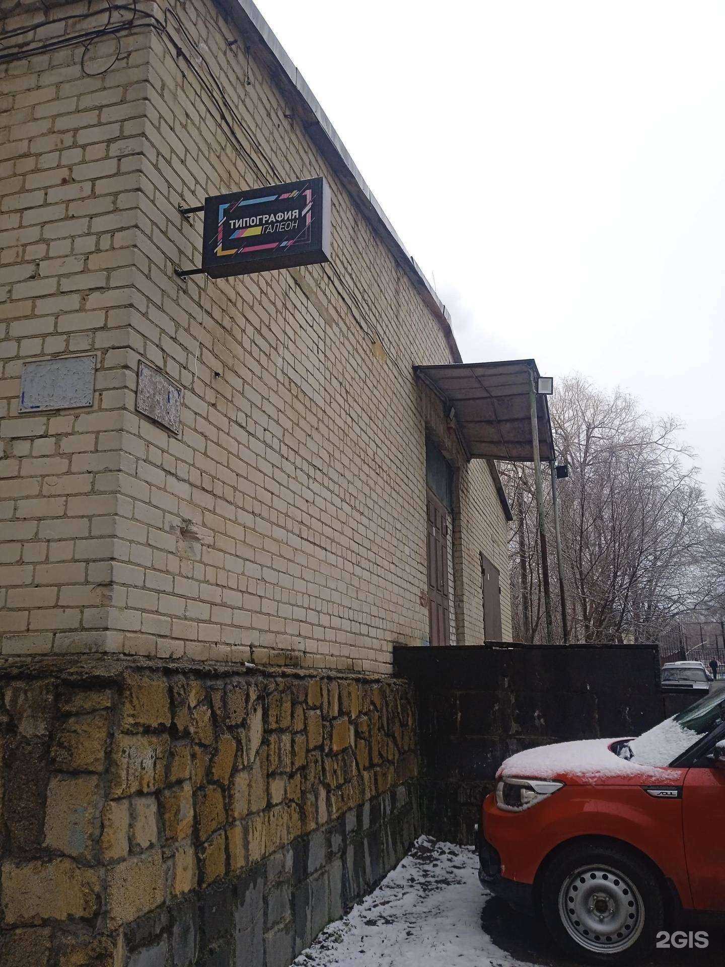 Отзывы на компанию Галеон в Ставрополе c фото