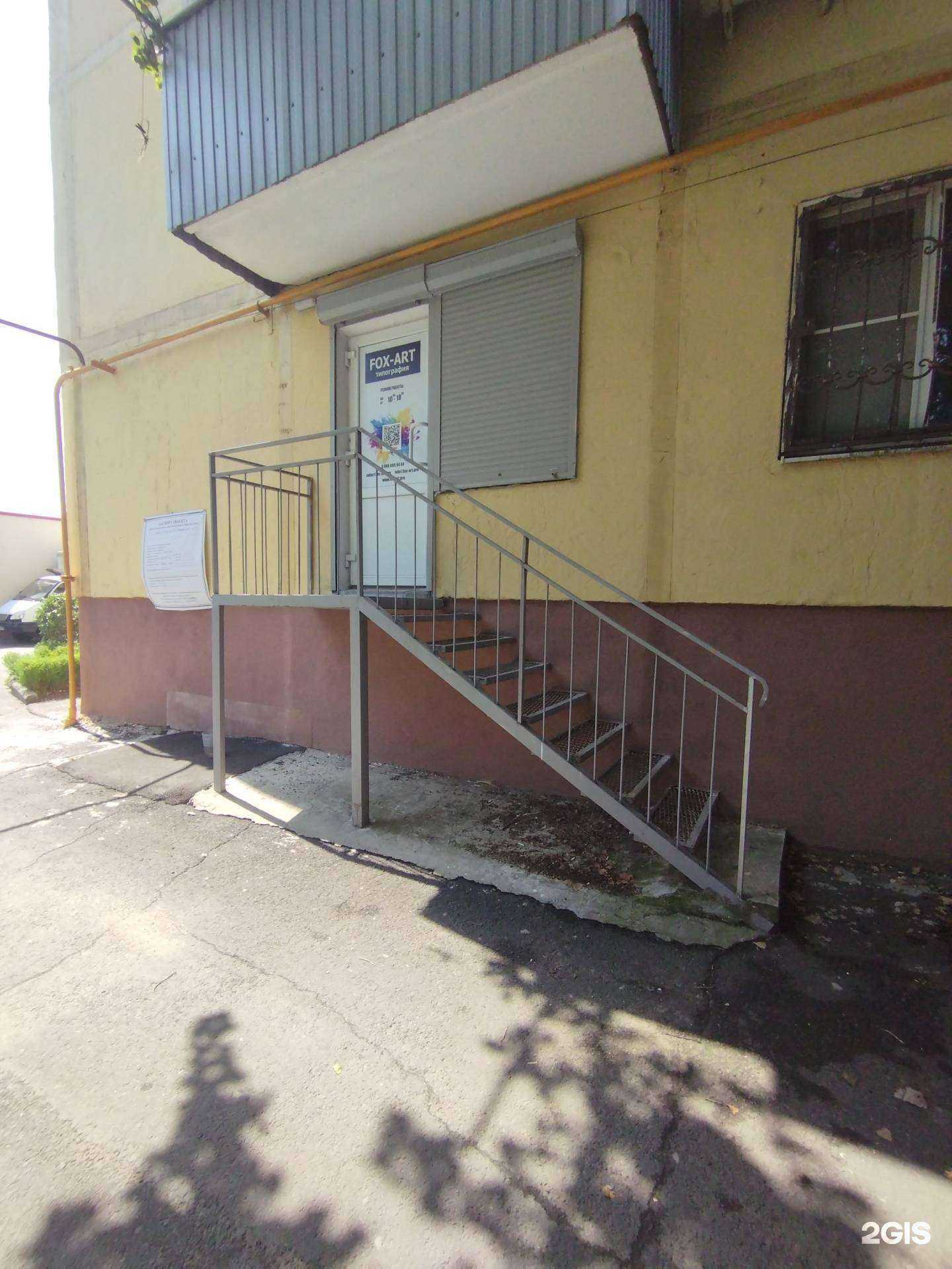 Отзывы на компанию Fox-Art в Ростове-на-Дону c фото