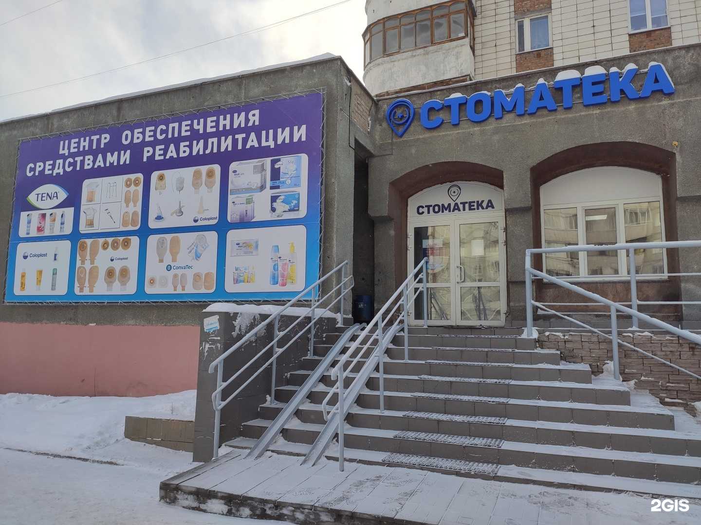 Отзывы на компанию Стоматека в Омске c фото