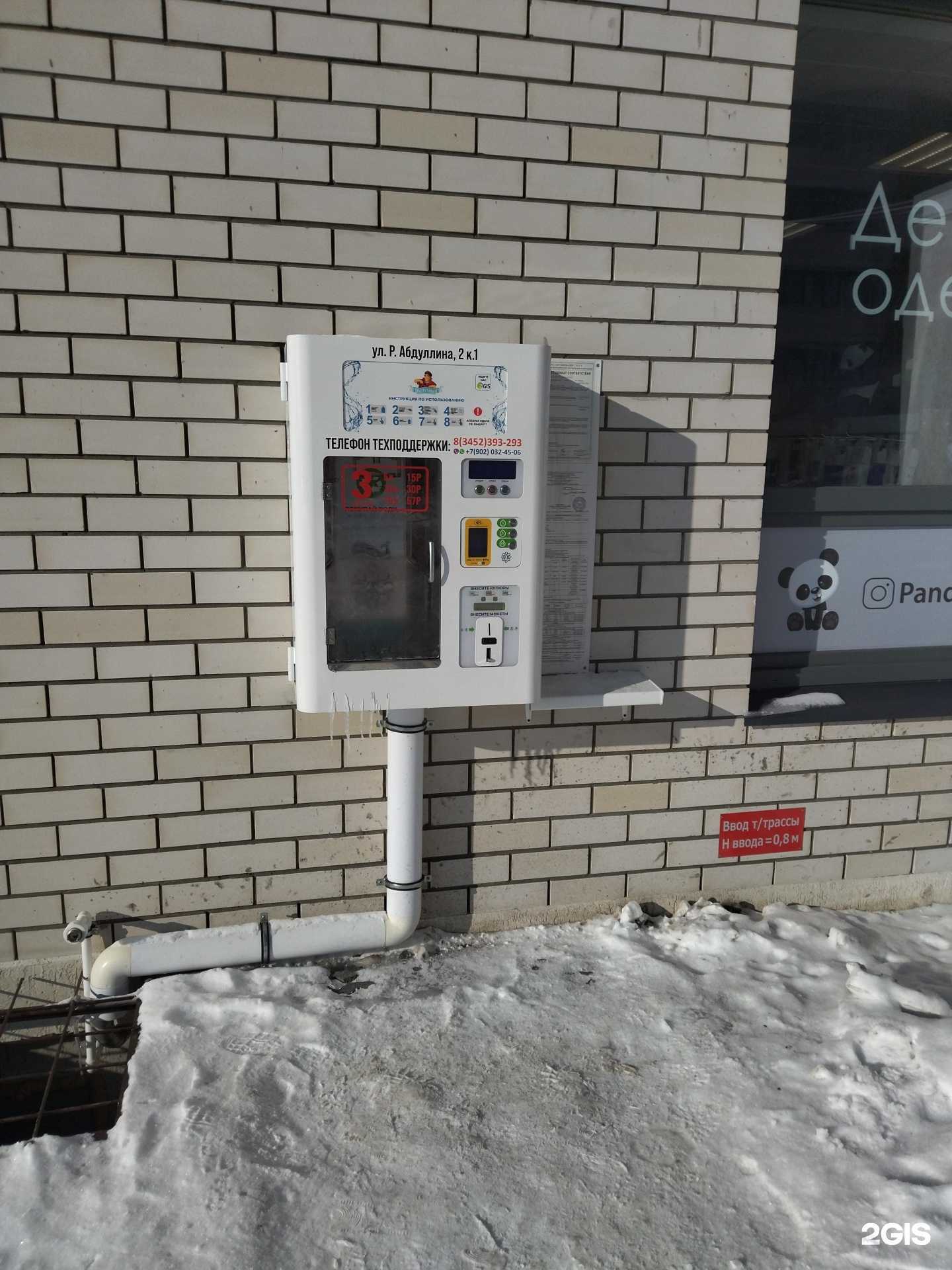 Отзывы на компанию Водохлеб в г. Тюмень c фото