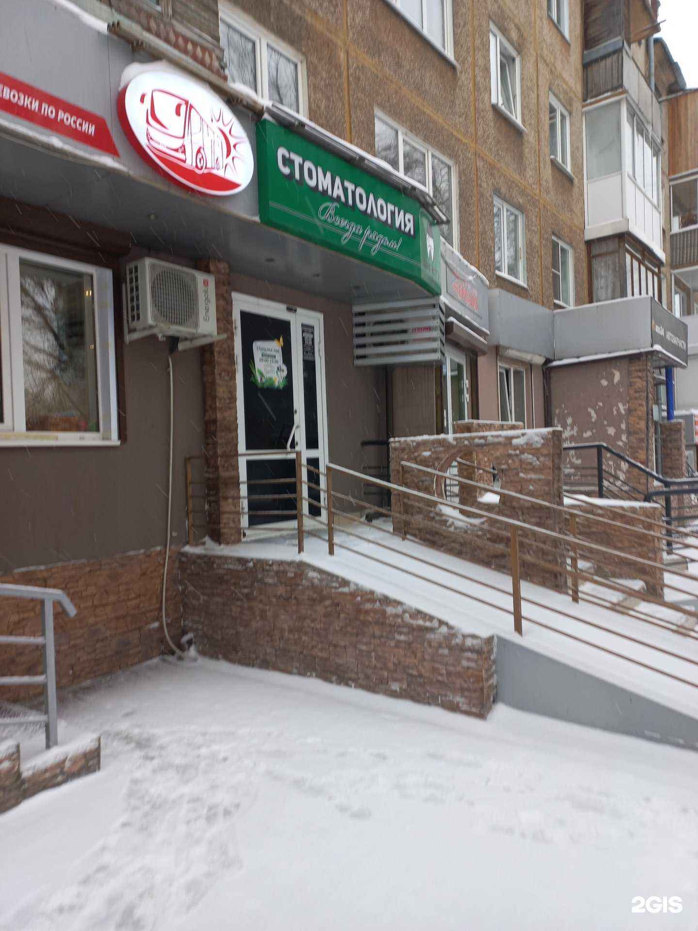 Отзывы на компанию Дантистъ в Кемерове c фото