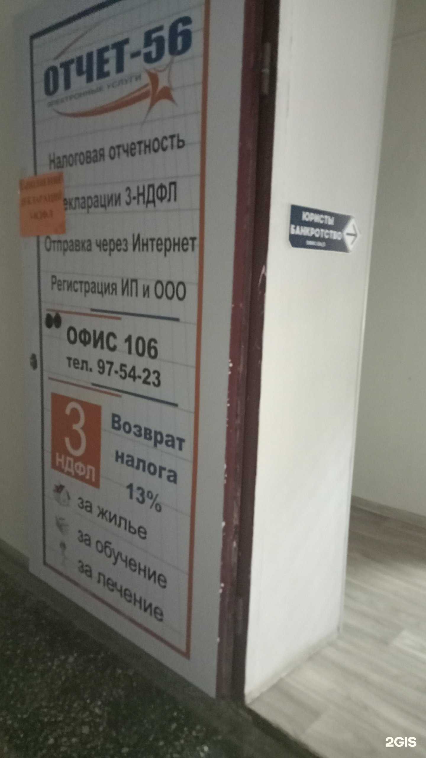 Отзывы на компанию Коллегия юристов Оренбуржья в Оренбурге c фото