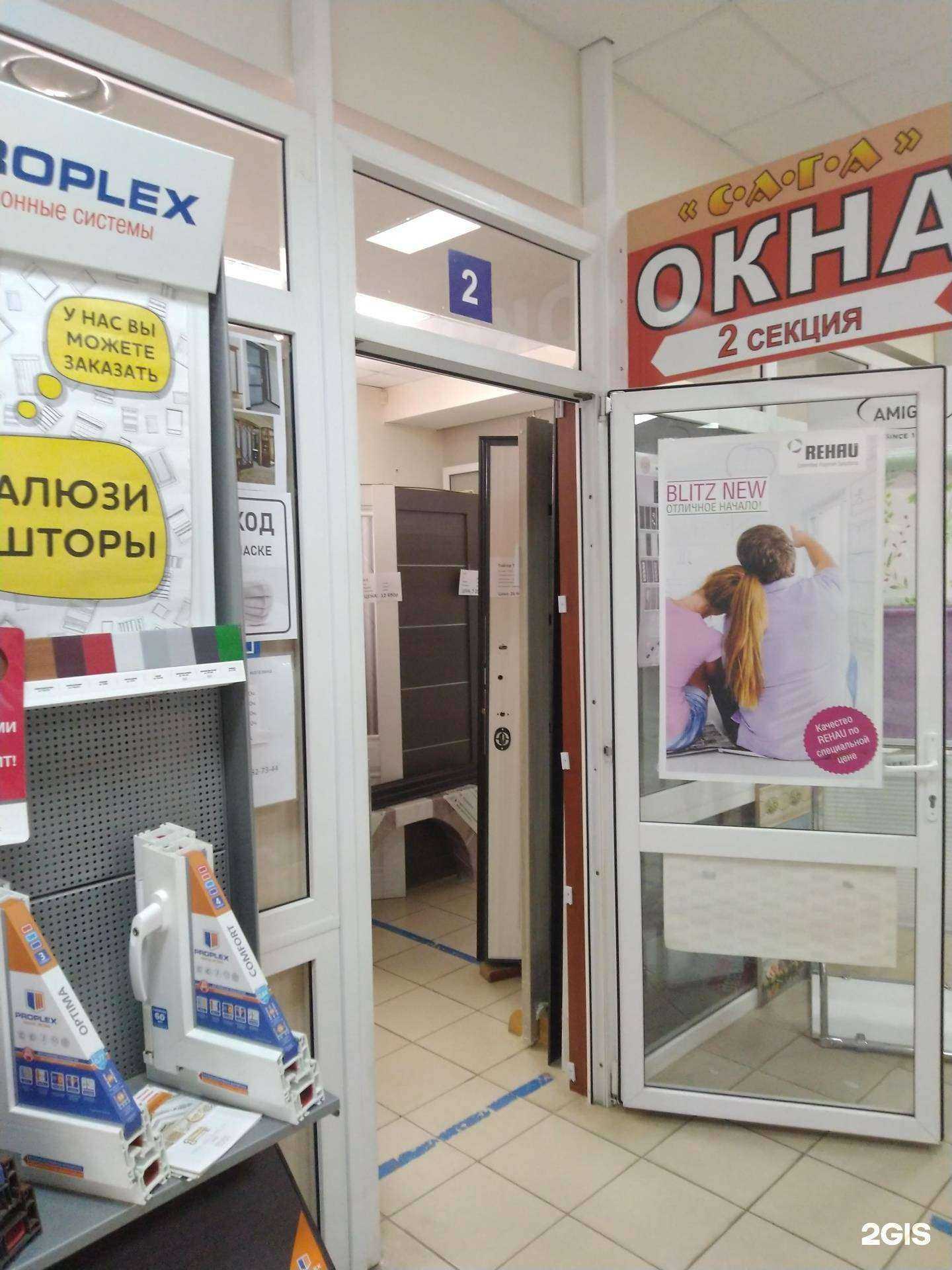 Отзывы на компанию С.А.Г.А в г. Сызрань c фото