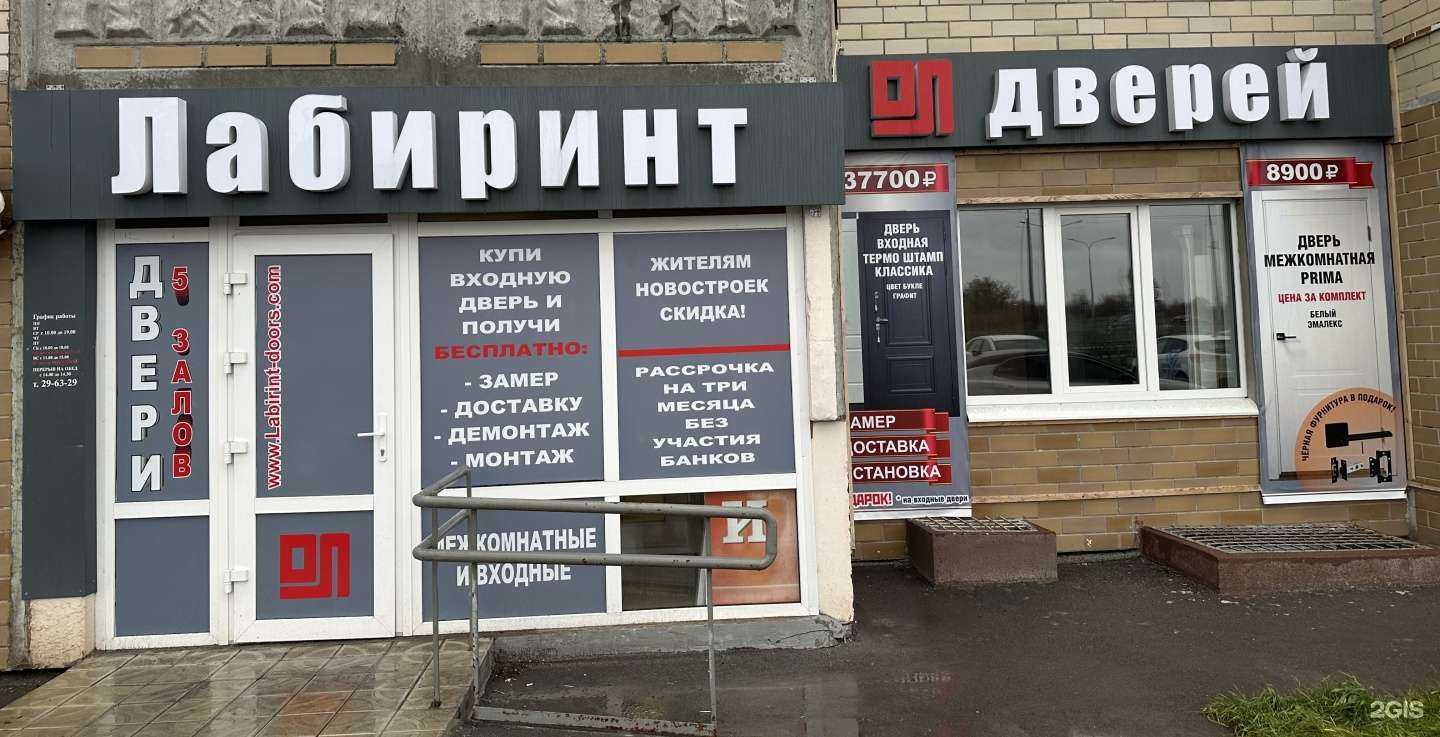 Отзывы на компанию Лабиринт дверей в г. Тольятти c фото