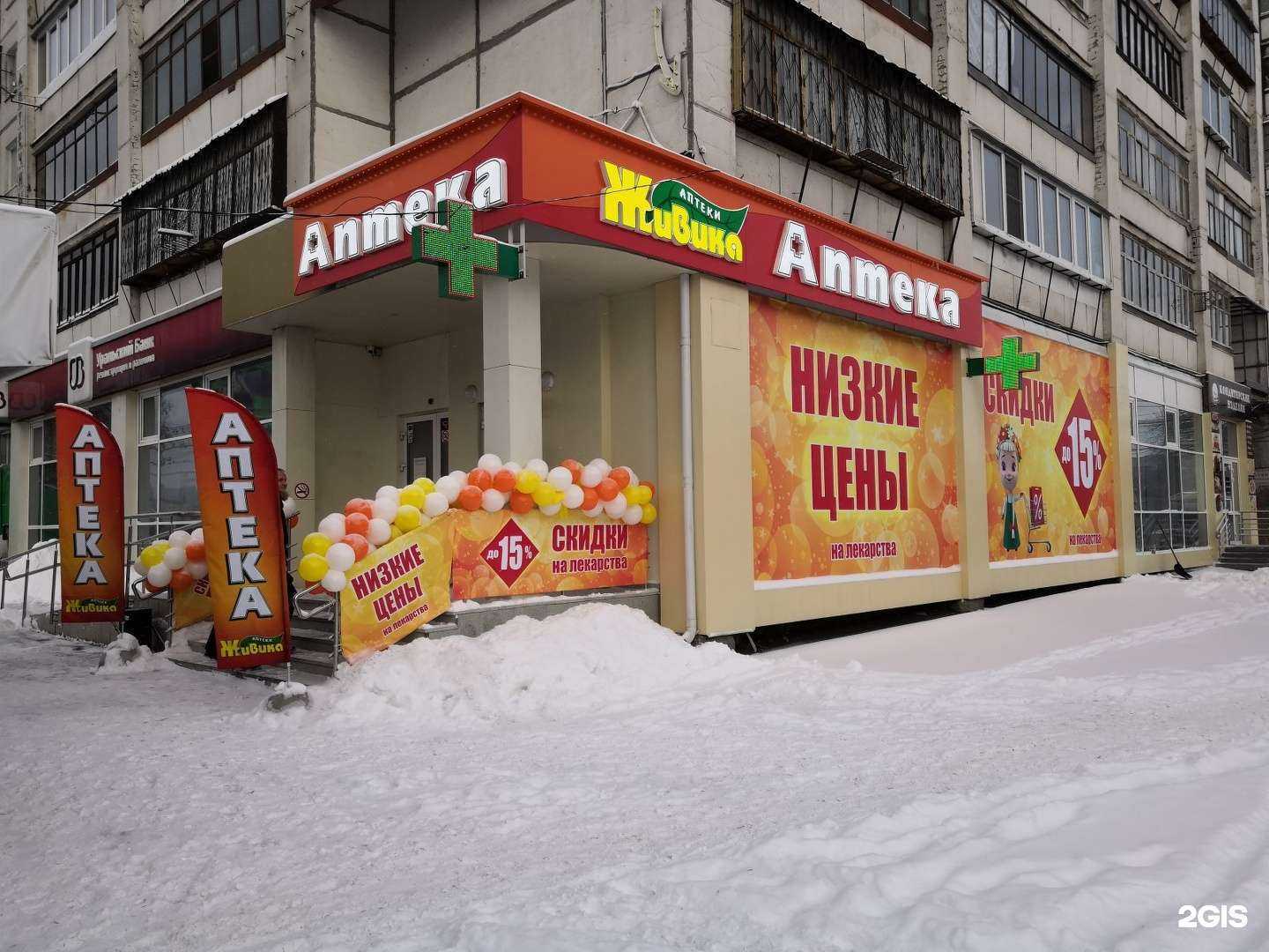 Отзывы на компанию Живика в г. Челябинск c фото