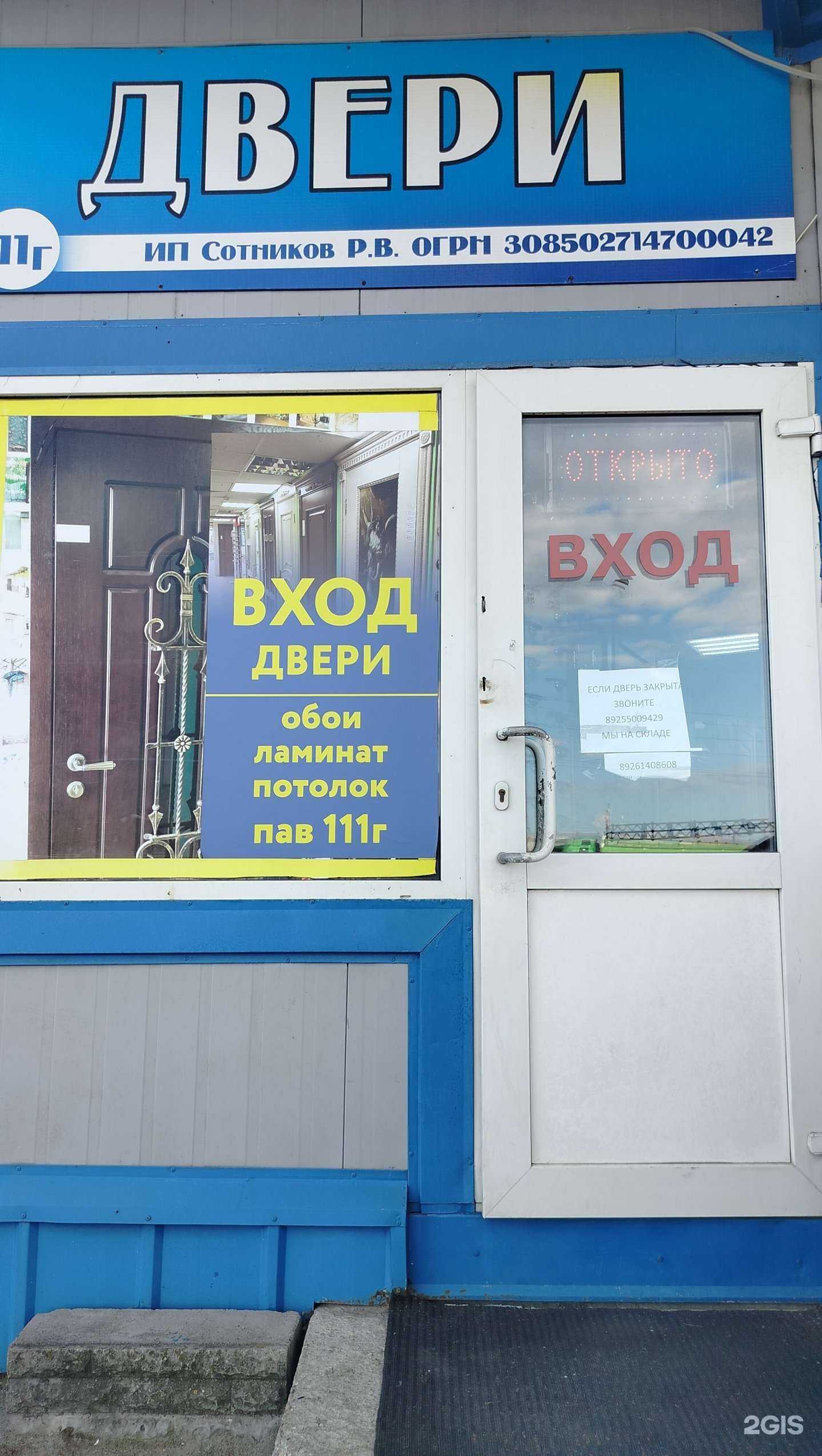 Отзывы на компанию Магазин дверей в г. Люберцы c фото