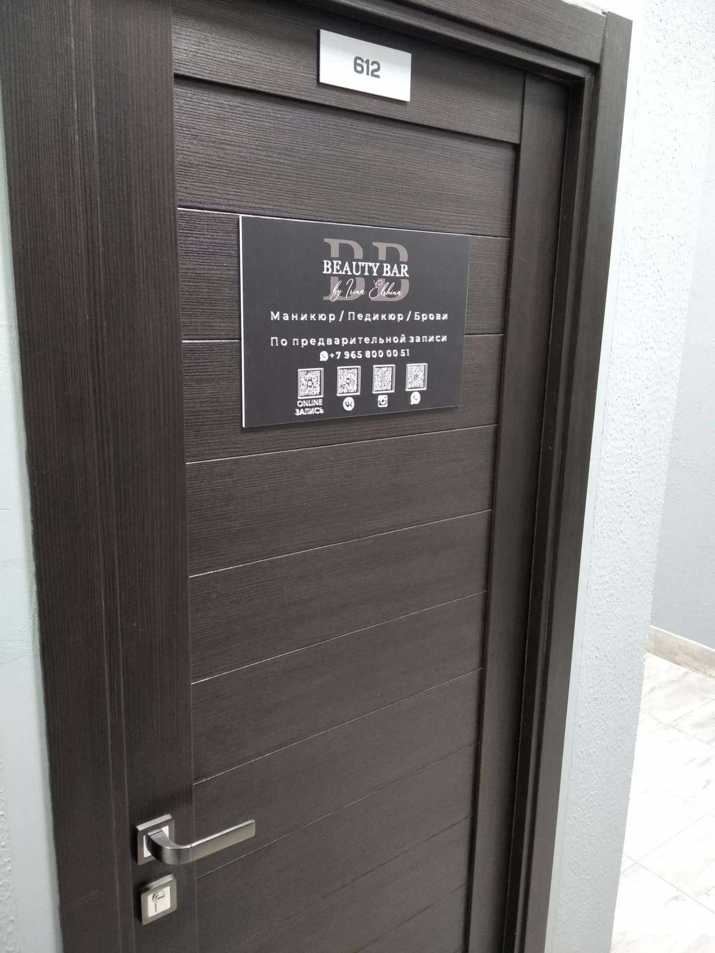 Отзывы на компанию Beauty Bar в г. Мурманск c фото