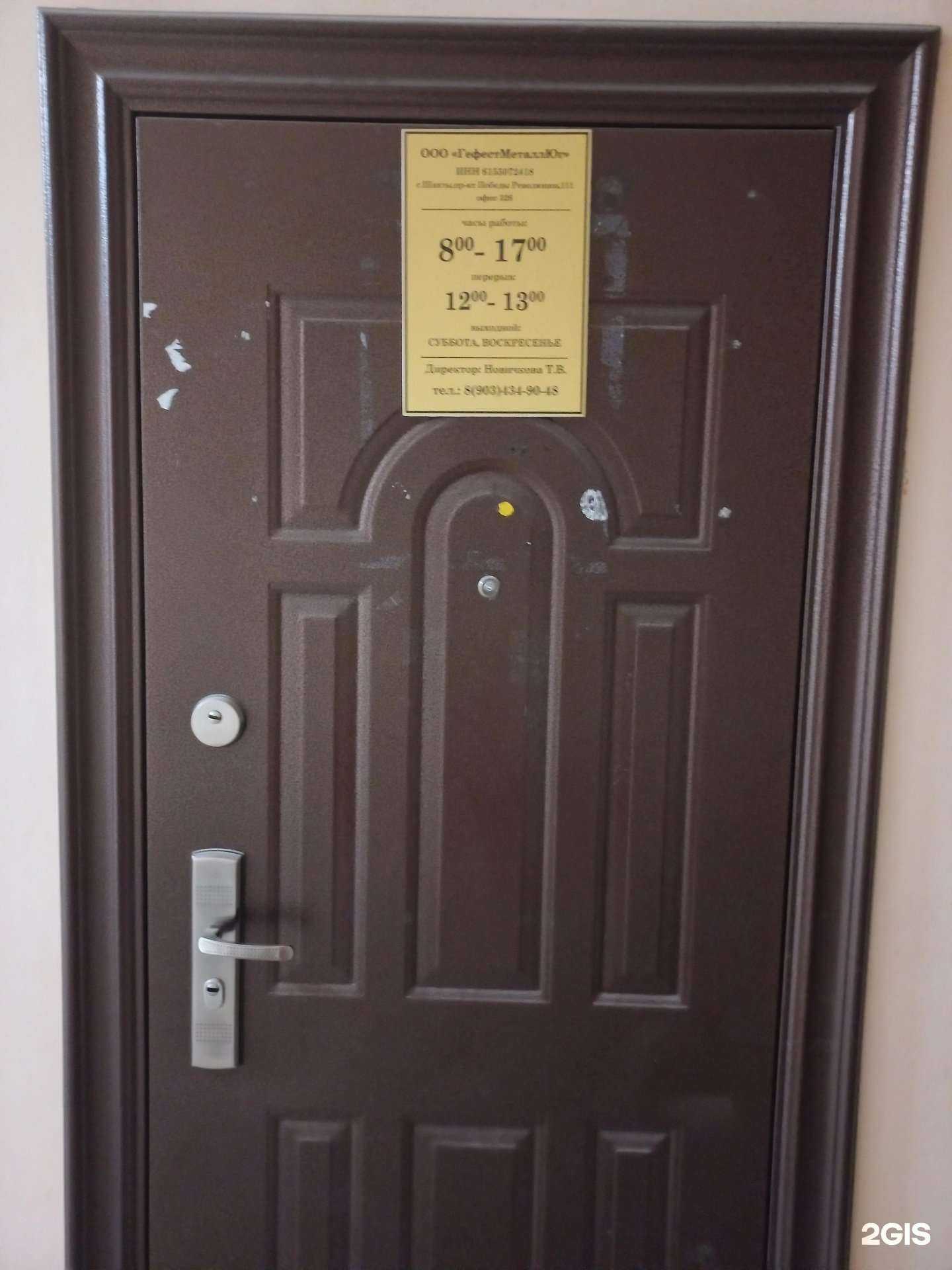 Отзывы на компанию ГефестМеталлЮг в Шахтах c фото