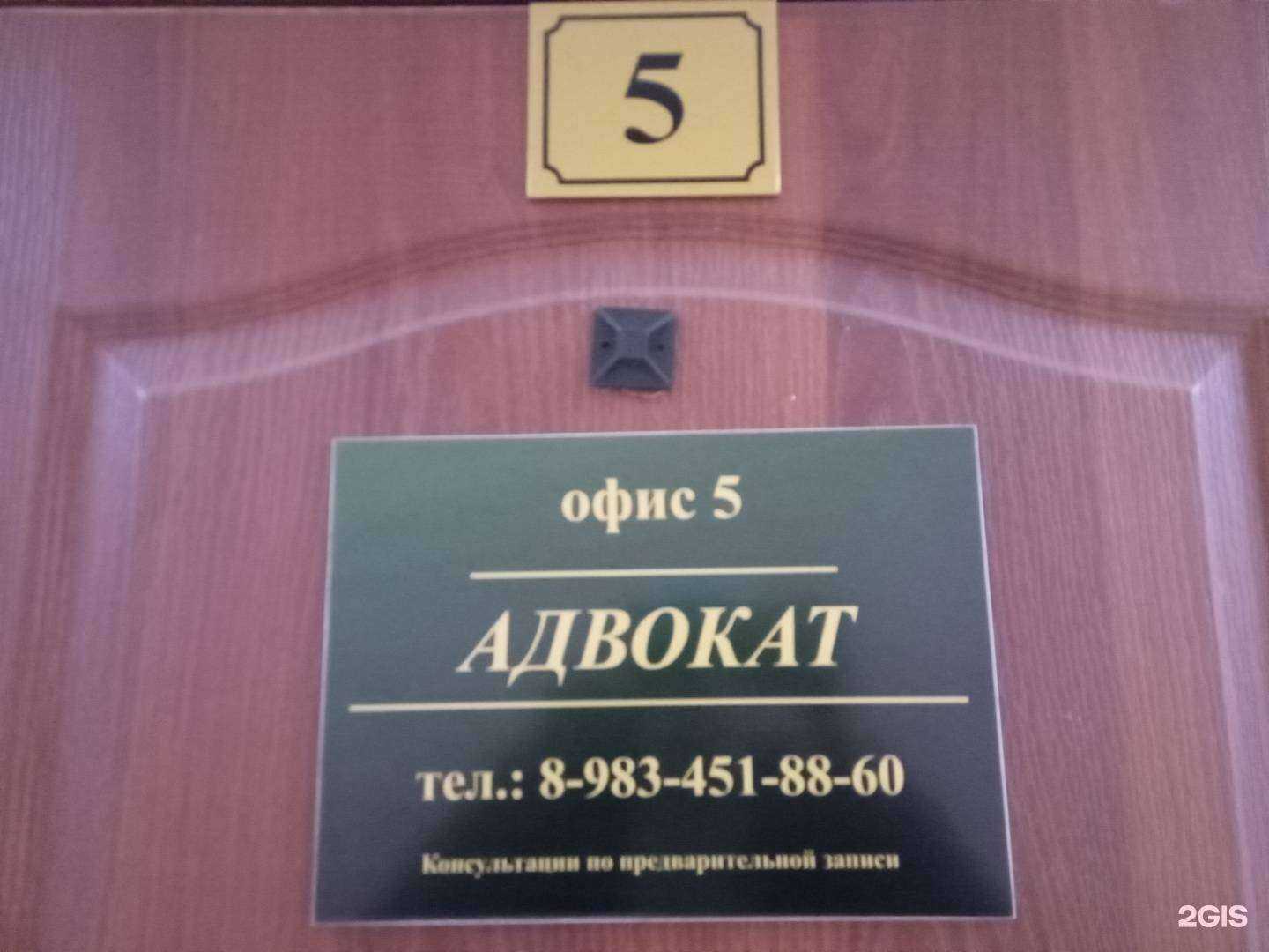 Отзывы на компанию Адвокатский кабинет Хайдаповой Н.Д. в г. Гусиноозёрск c фото