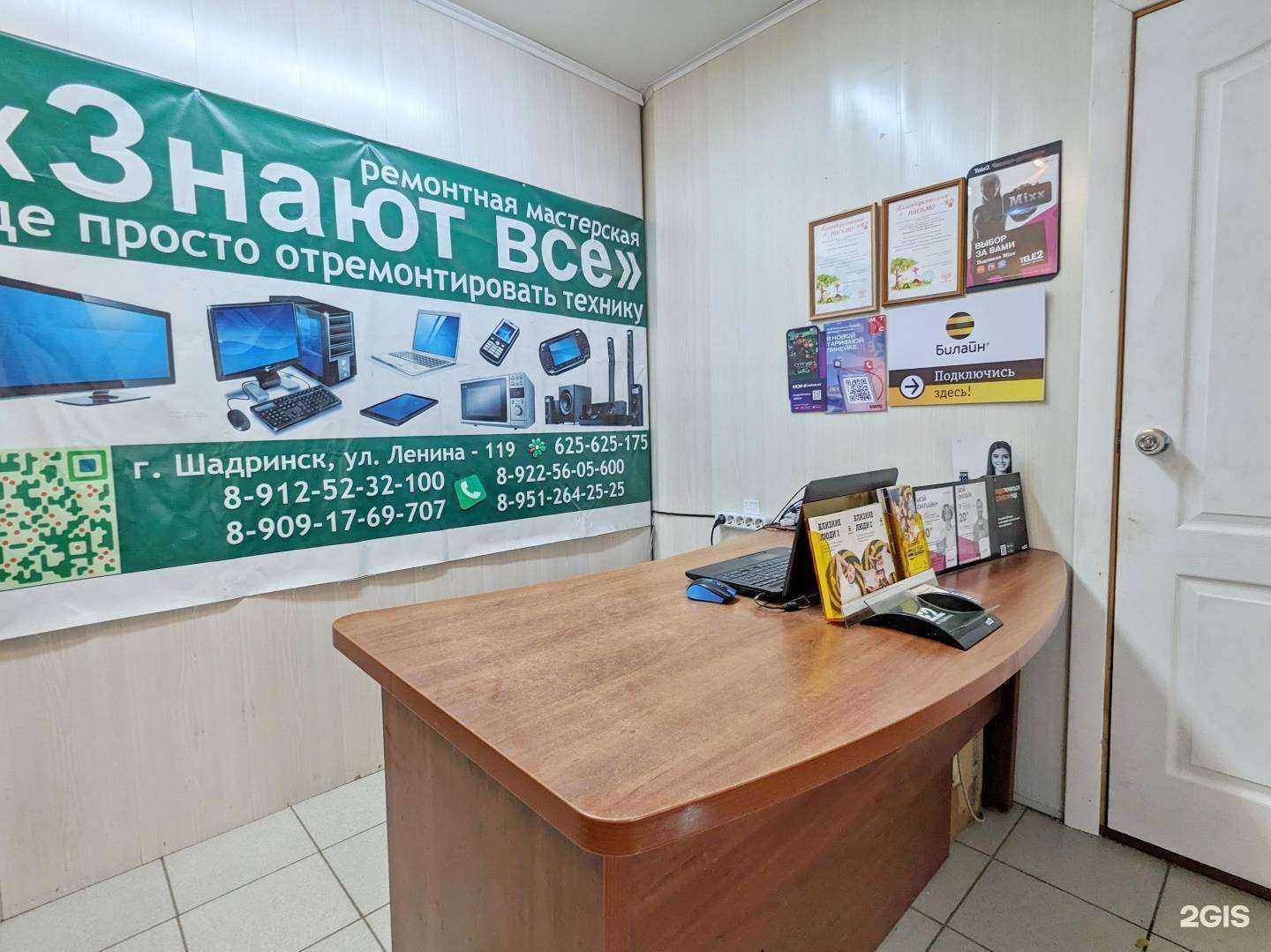 Отзывы на компанию Знают все в Шадринске c фото