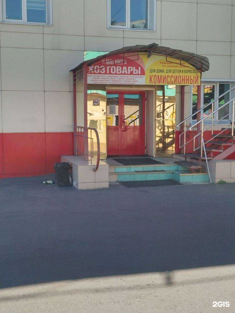 Отзывы на компанию Комиссионный магазин в Улан-Удэ c фото