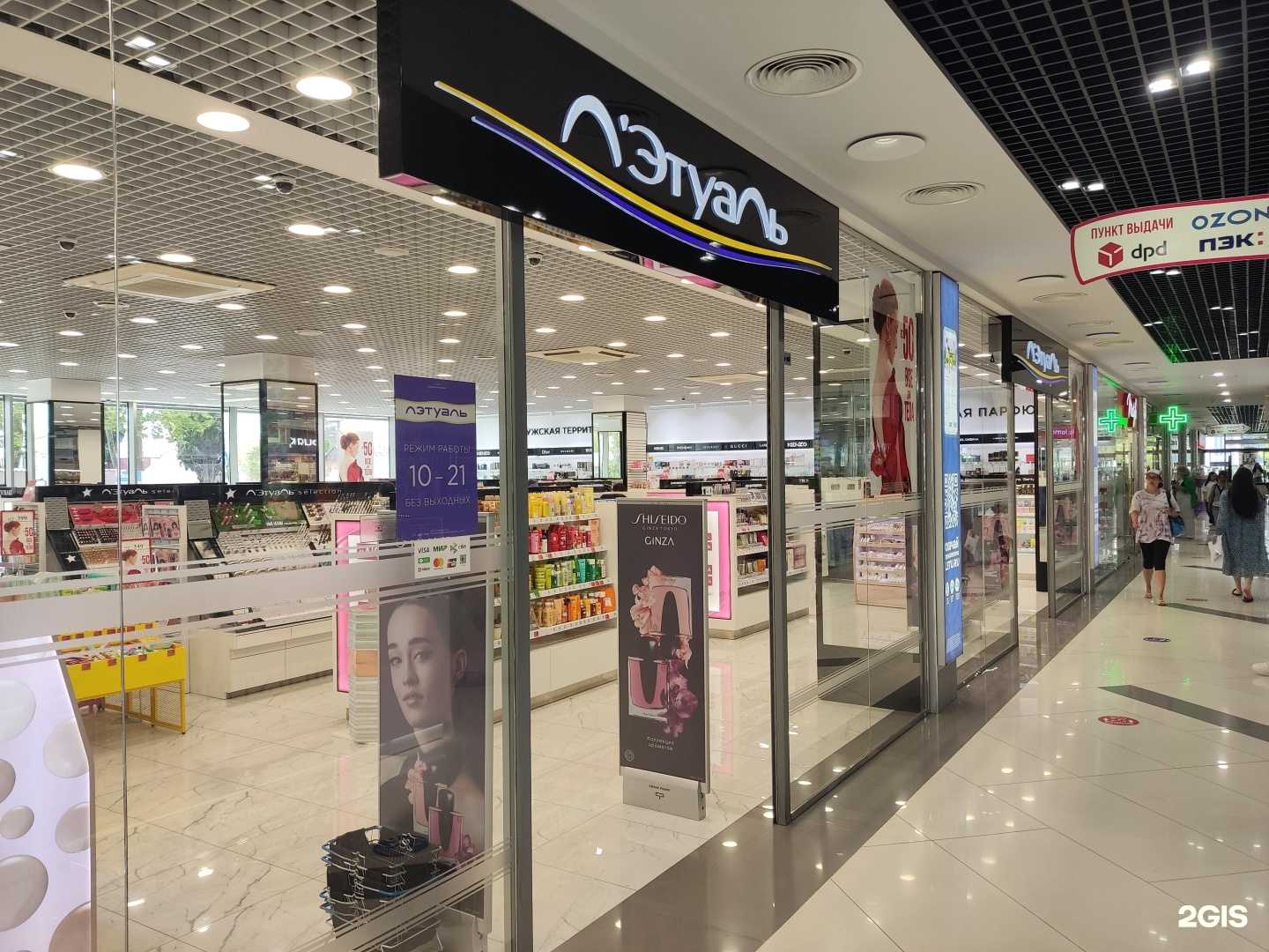 Отзывы на компанию Лэтуаль в Сочи c фото