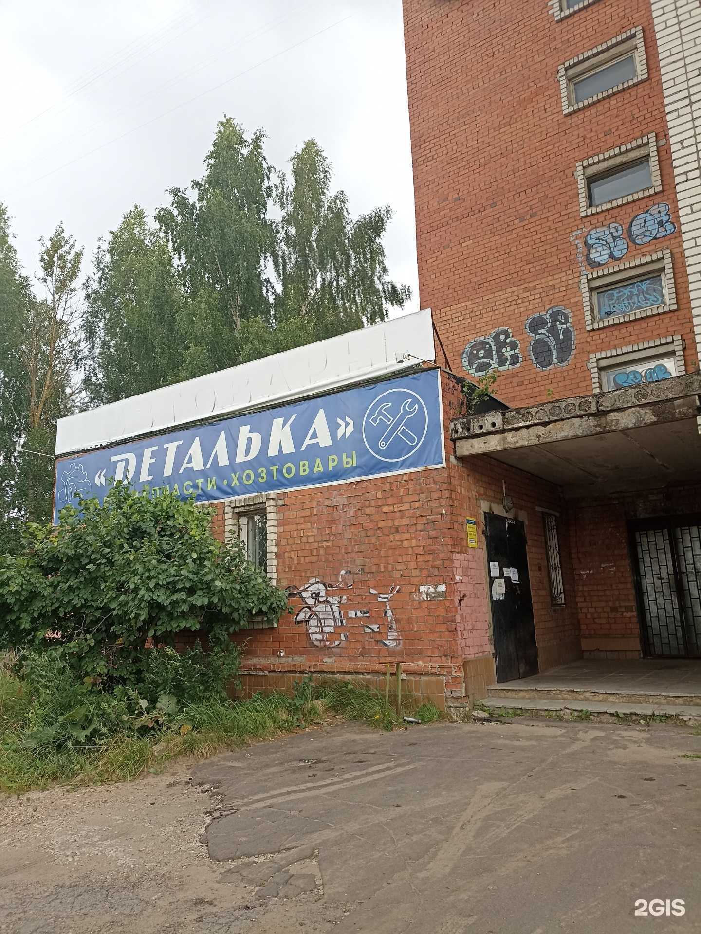 Отзывы на компанию Деталька в г. Рыбинск c фото