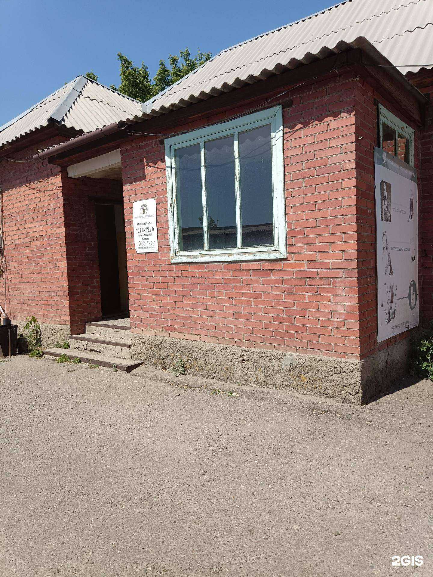 Отзывы на компанию Сибирское здоровье в г. Троицк c фото